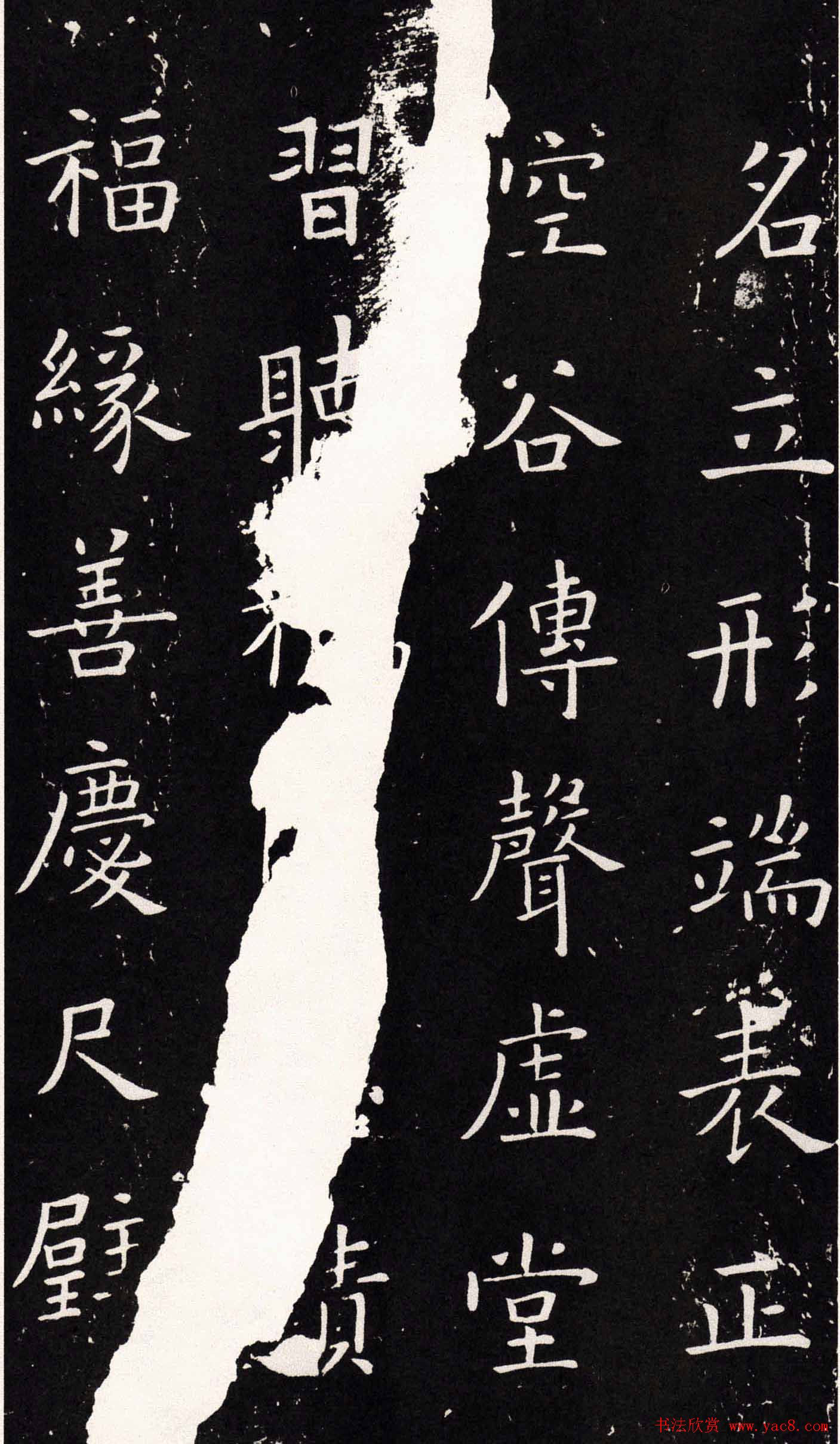 欧阳询书法字帖《楷书千字文》大图