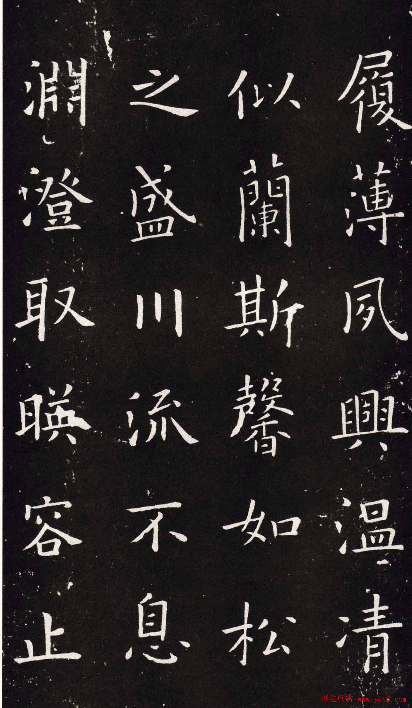 欧阳询书法字帖《楷书千字文》大图