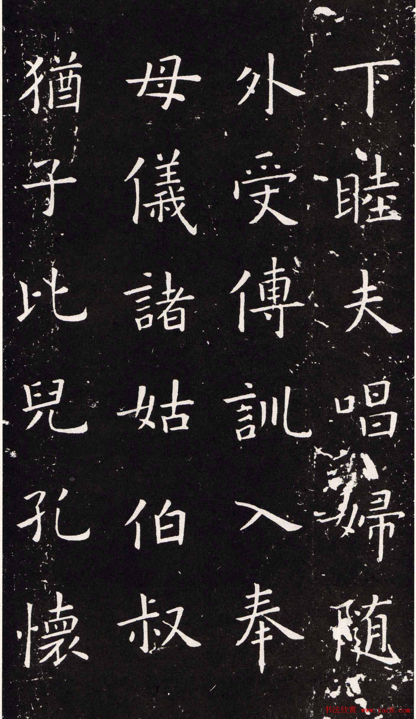 欧阳询书法字帖《楷书千字文》大图