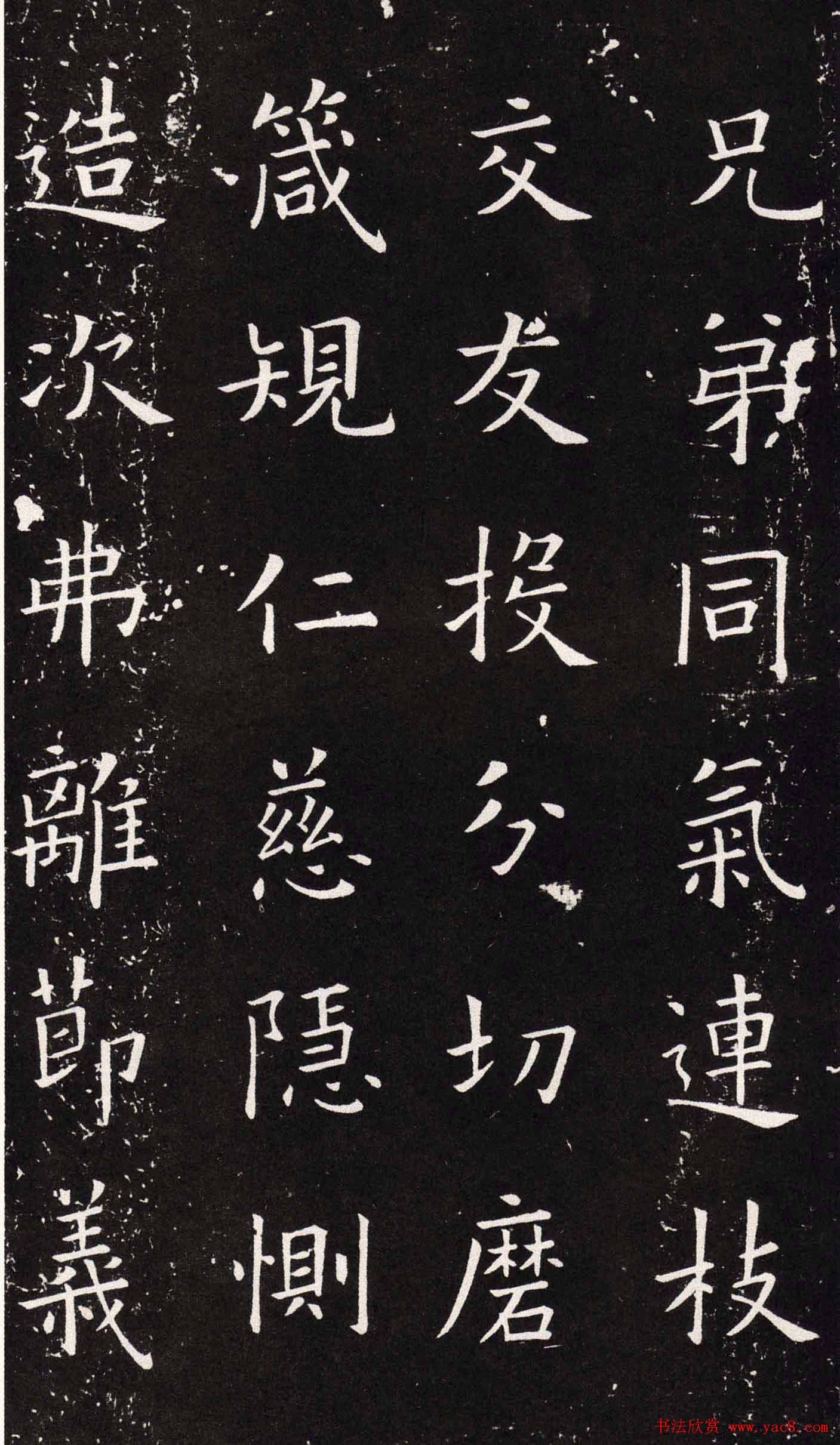 欧阳询书法字帖《楷书千字文》大图