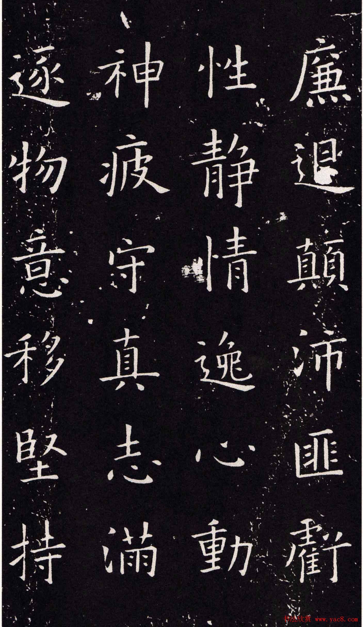 欧阳询书法字帖《楷书千字文》大图