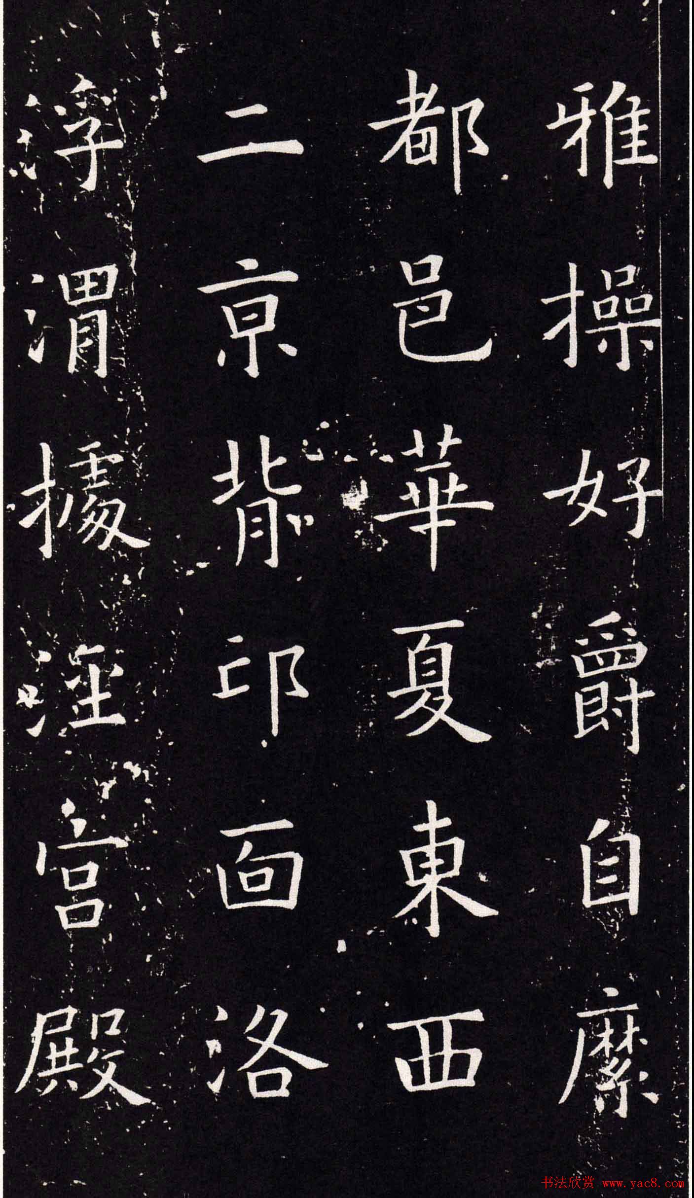 欧阳询书法字帖《楷书千字文》大图