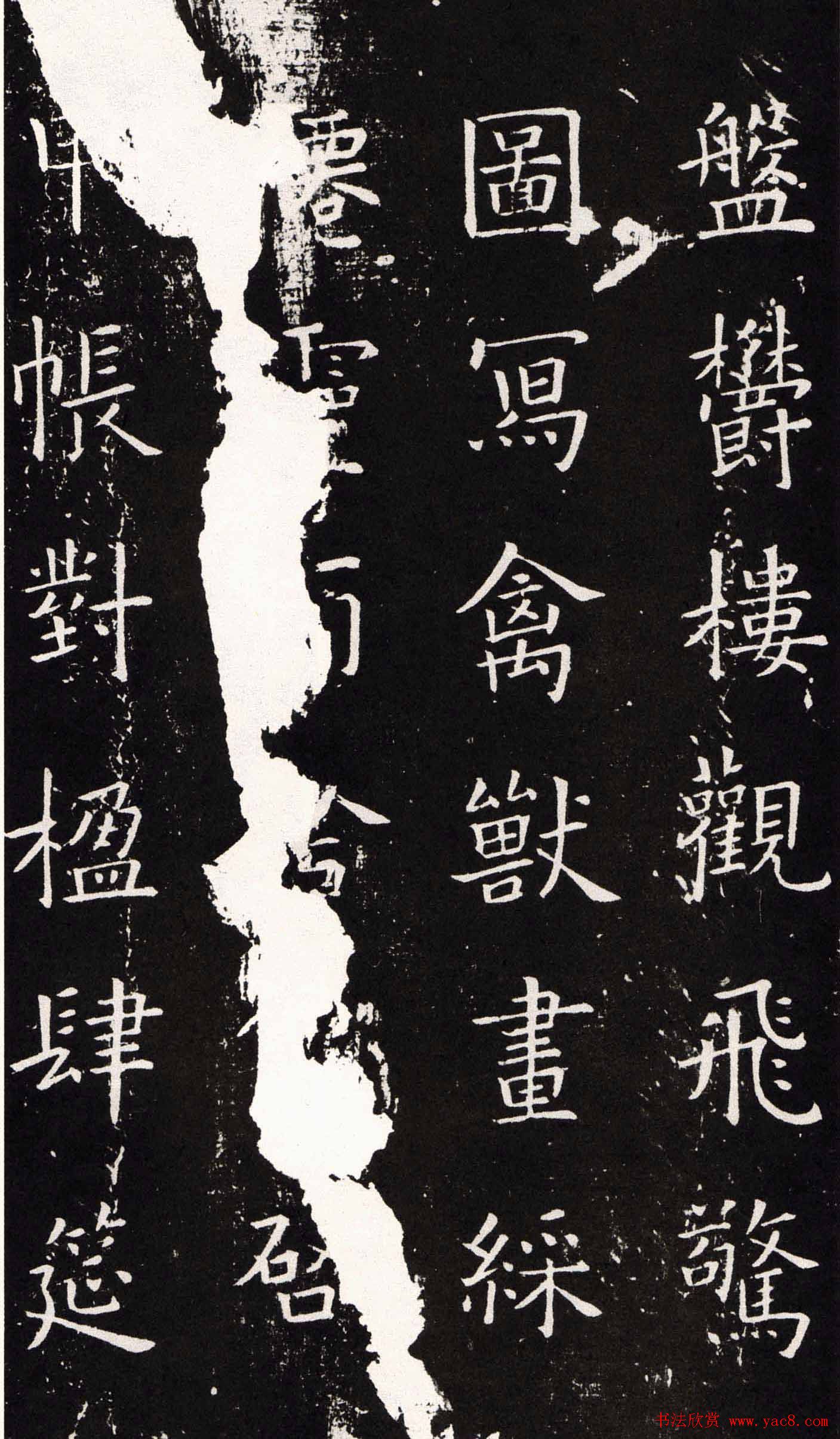 欧阳询书法字帖《楷书千字文》大图