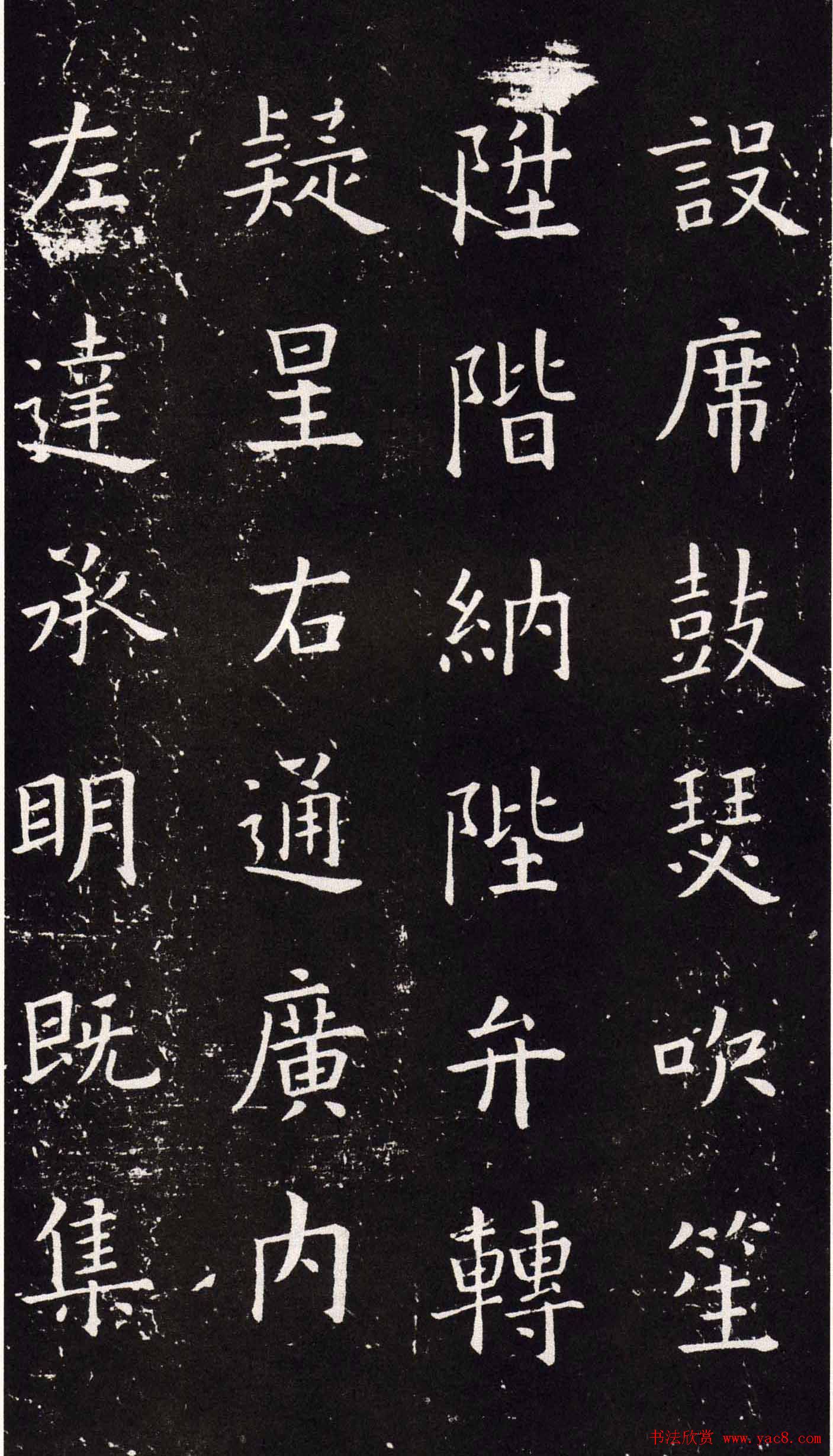 欧阳询书法字帖《楷书千字文》大图