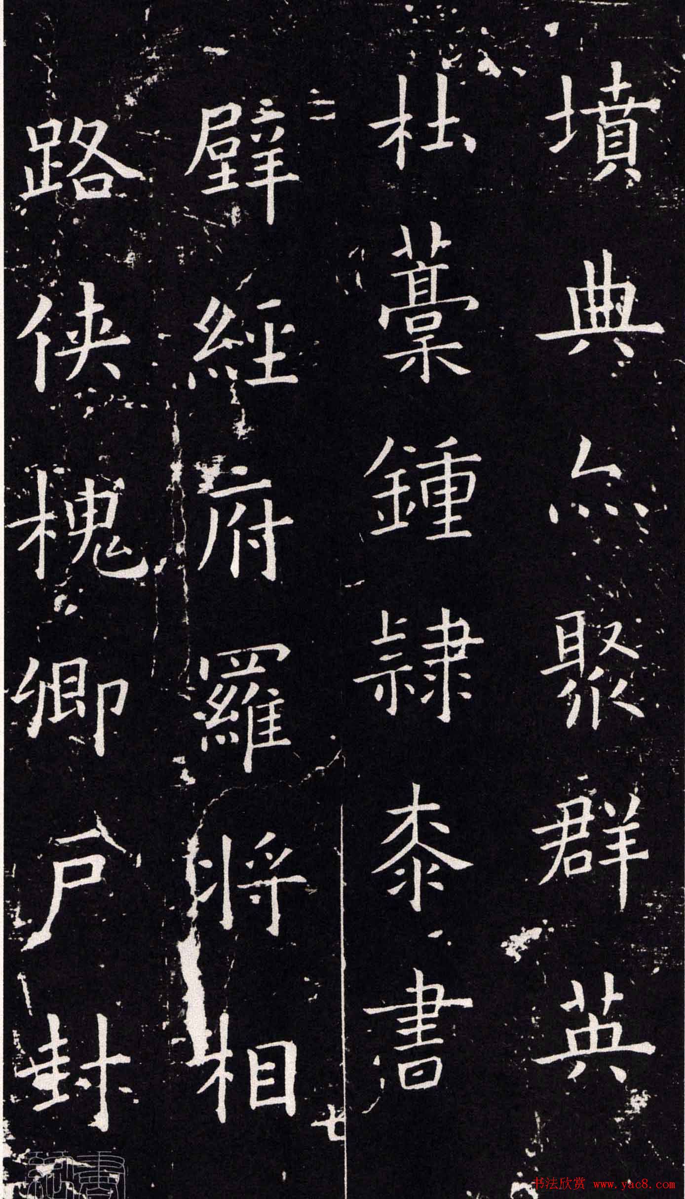 欧阳询书法字帖《楷书千字文》大图