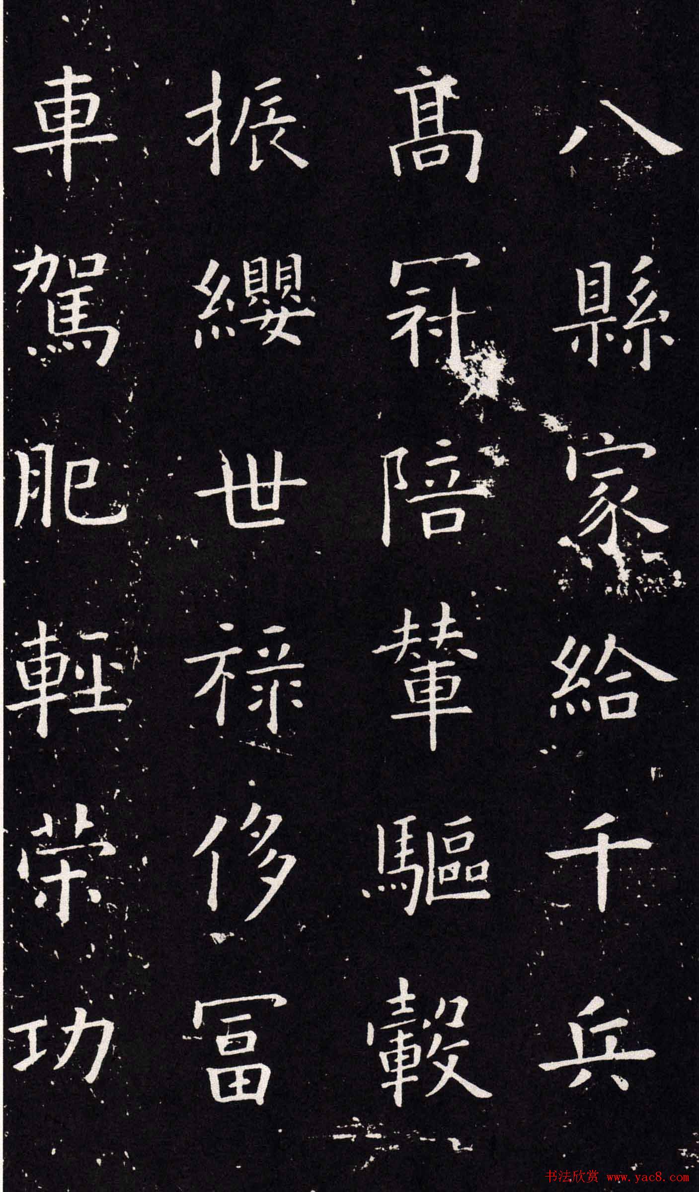 欧阳询书法字帖《楷书千字文》大图