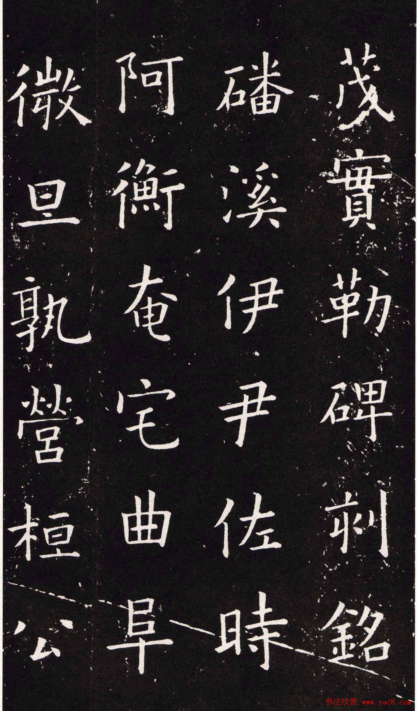 欧阳询书法字帖《楷书千字文》大图