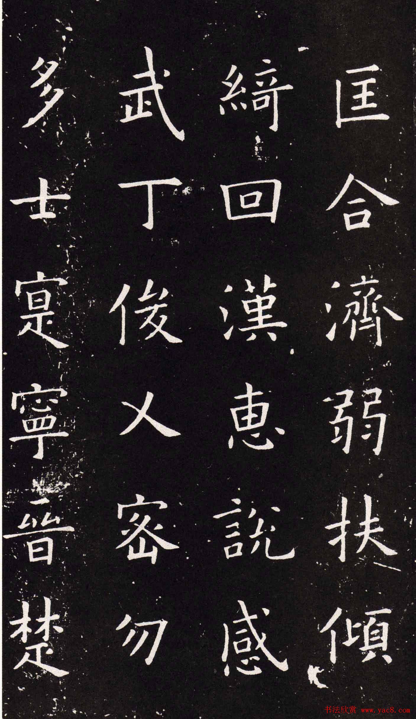 欧阳询书法字帖《楷书千字文》大图