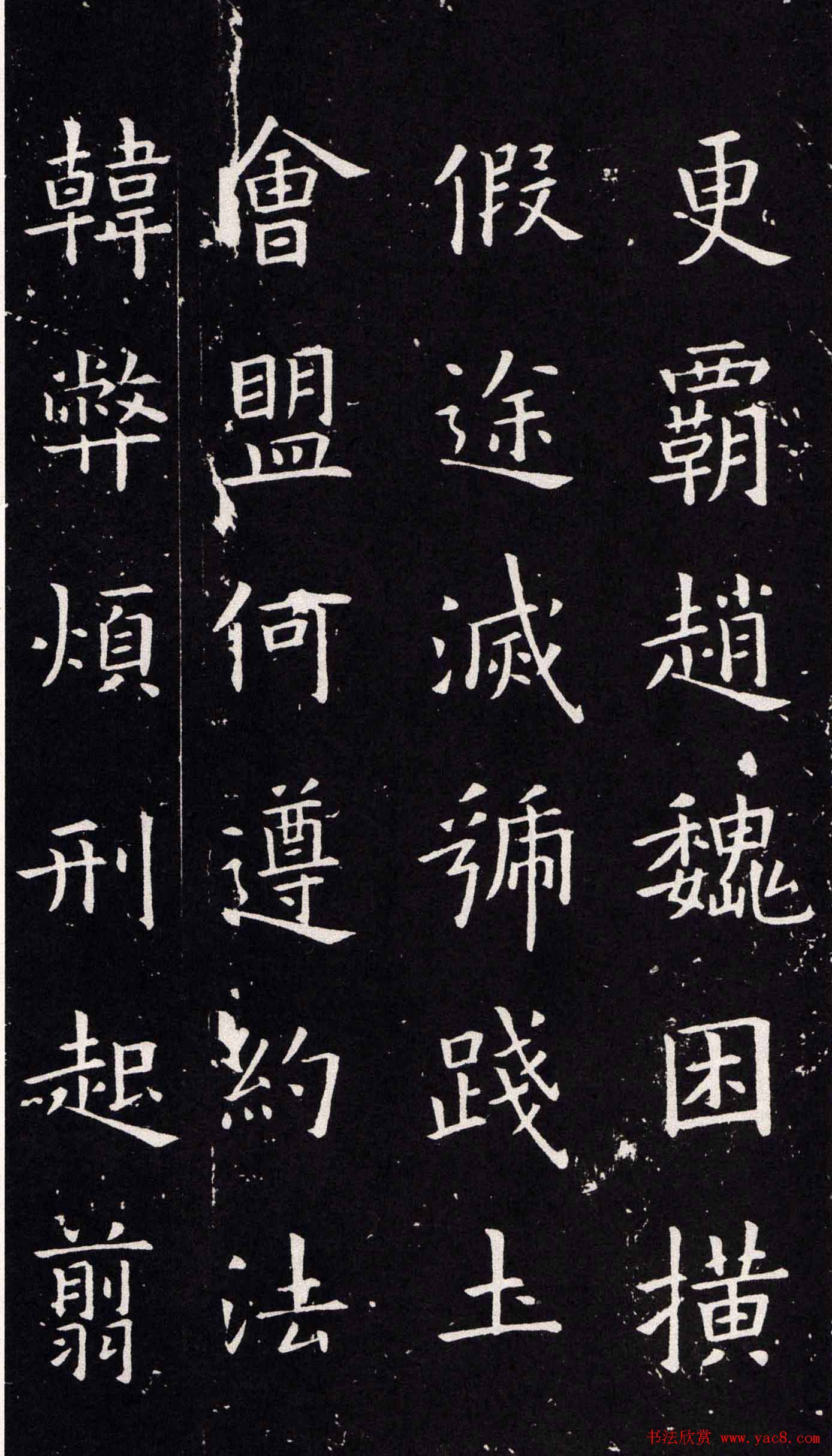 欧阳询书法字帖《楷书千字文》大图