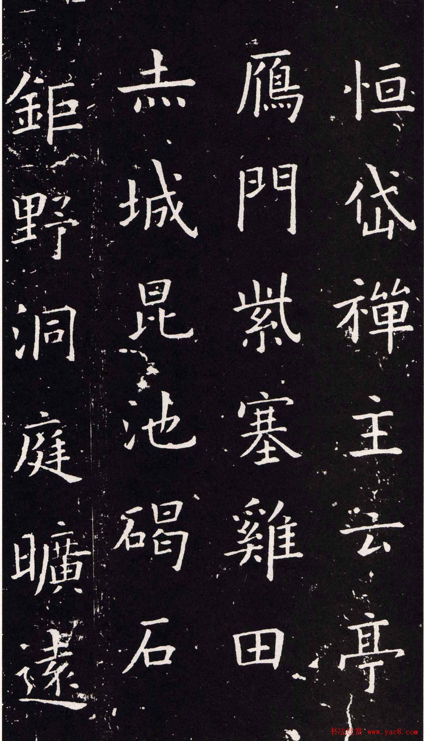 欧阳询书法字帖《楷书千字文》大图