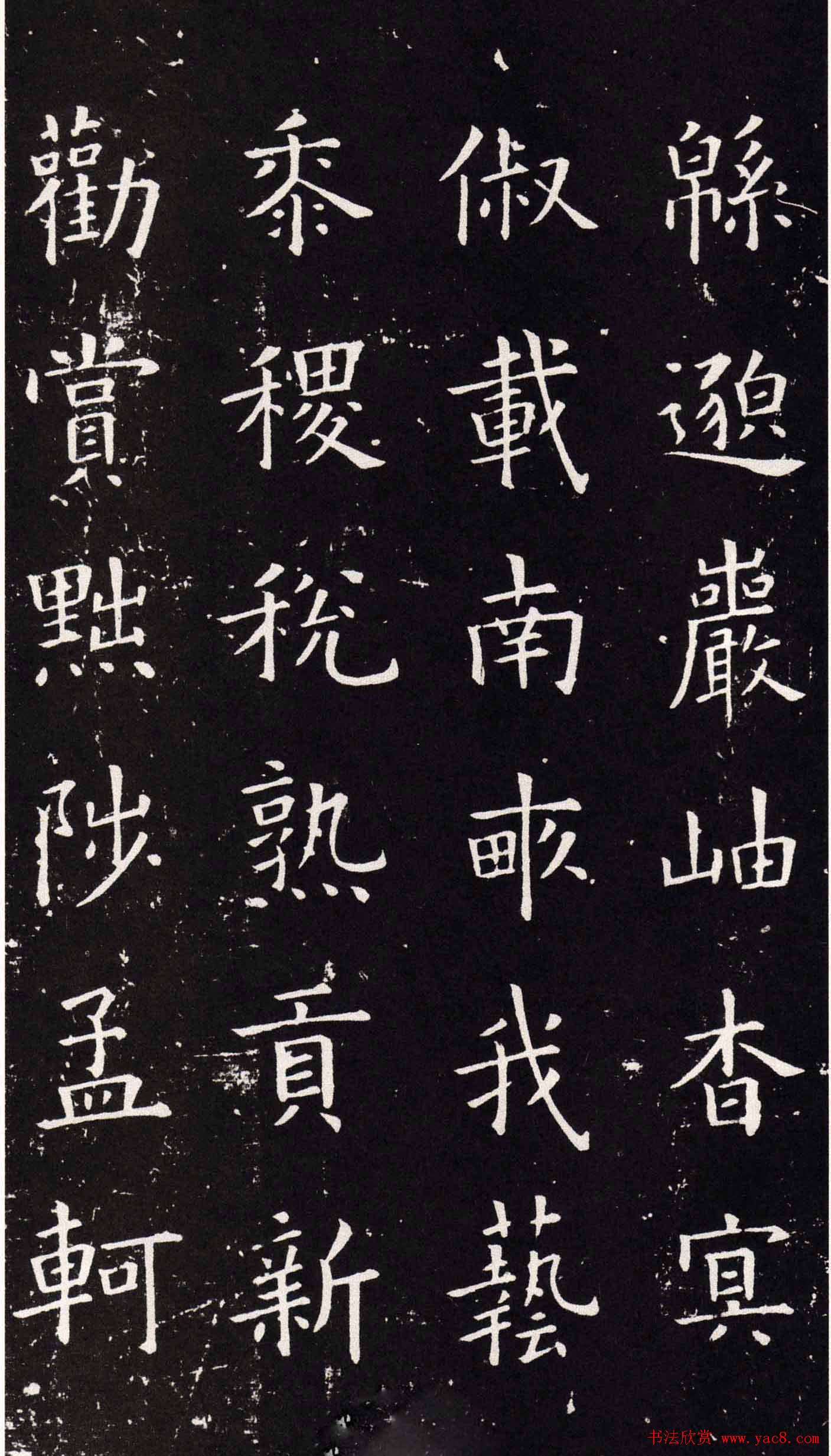 欧阳询书法字帖《楷书千字文》大图