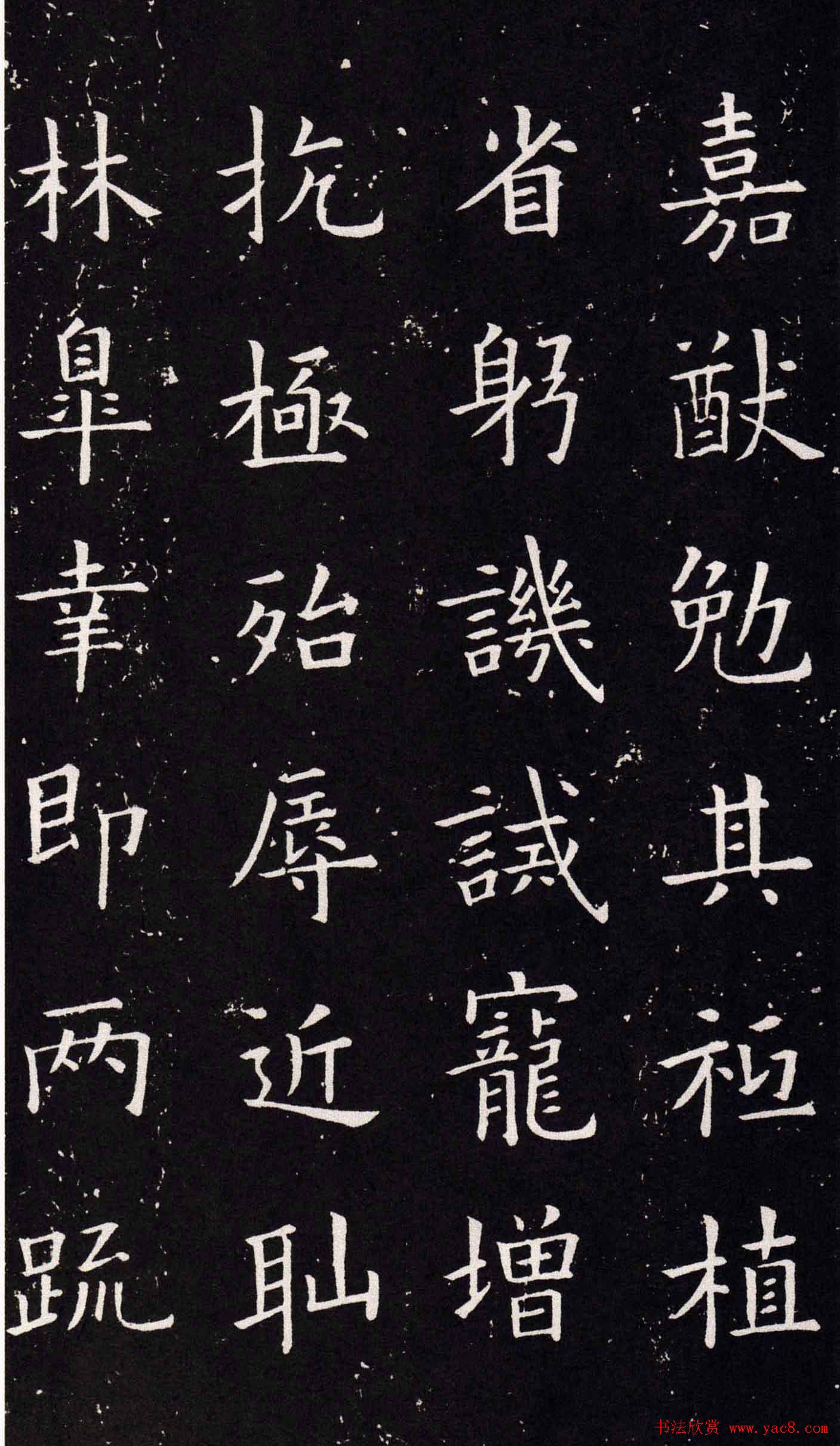 欧阳询书法字帖《楷书千字文》大图