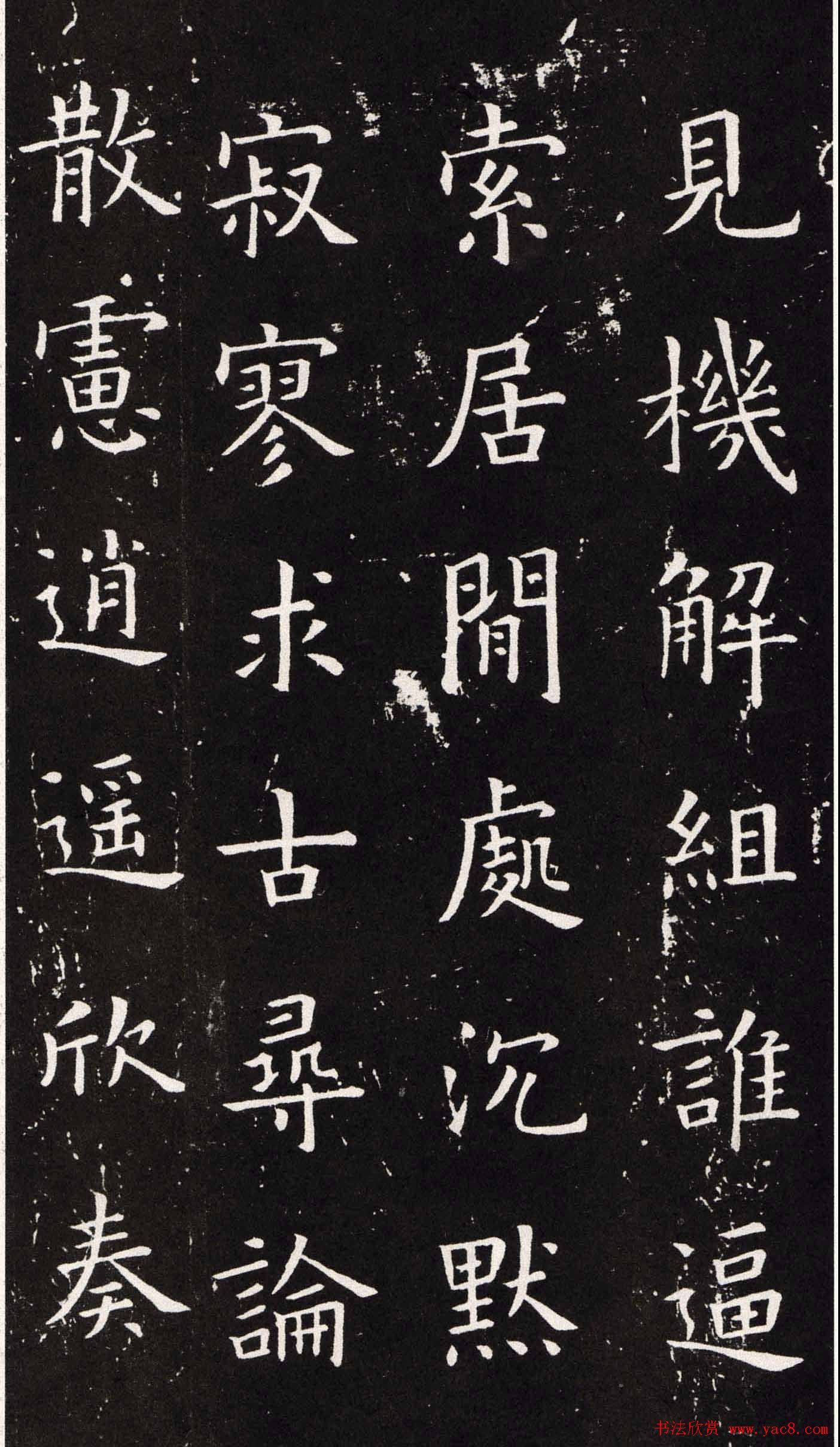 欧阳询书法字帖《楷书千字文》大图