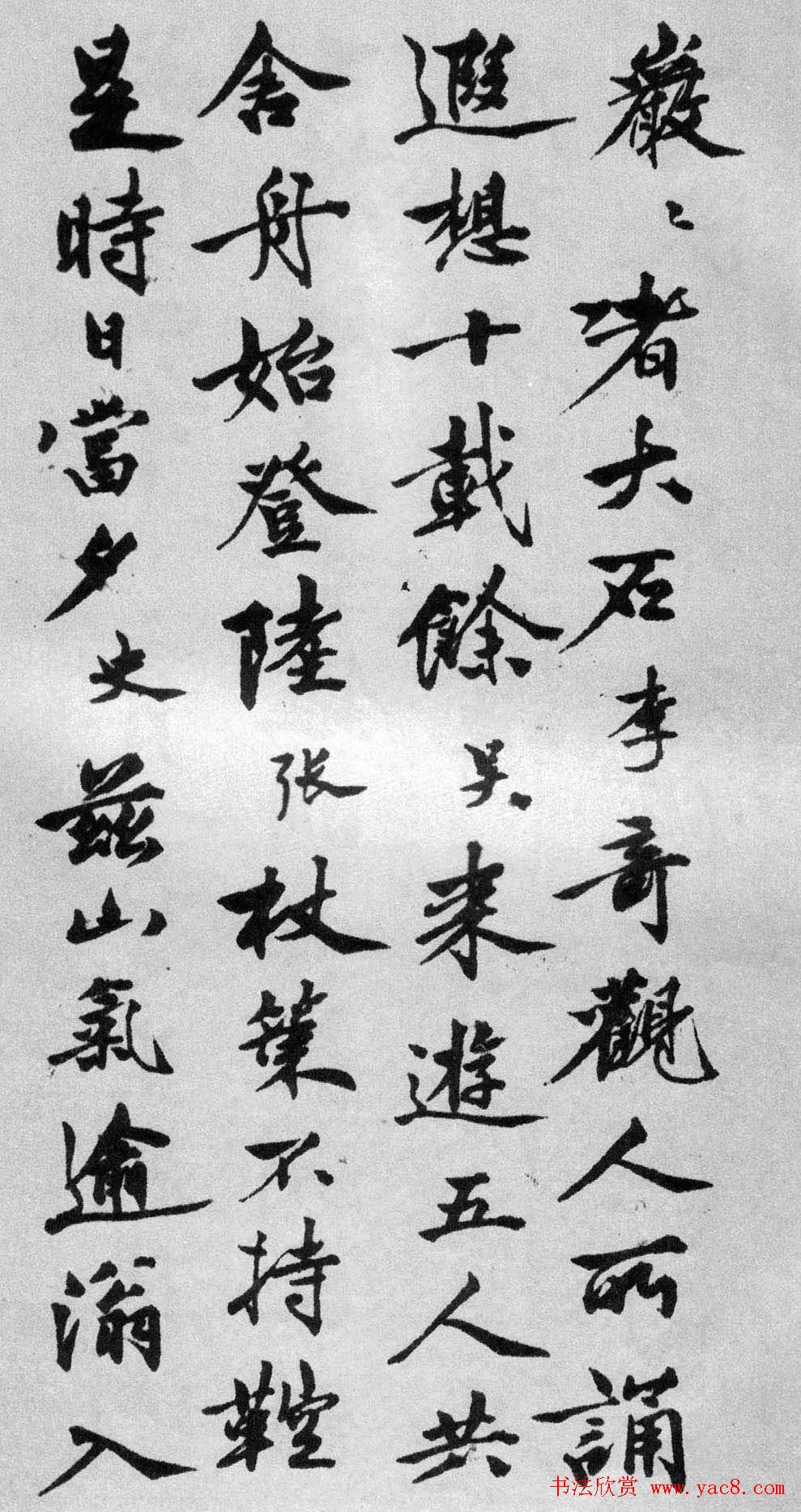 明代李应桢行书欣赏《大石联句册》