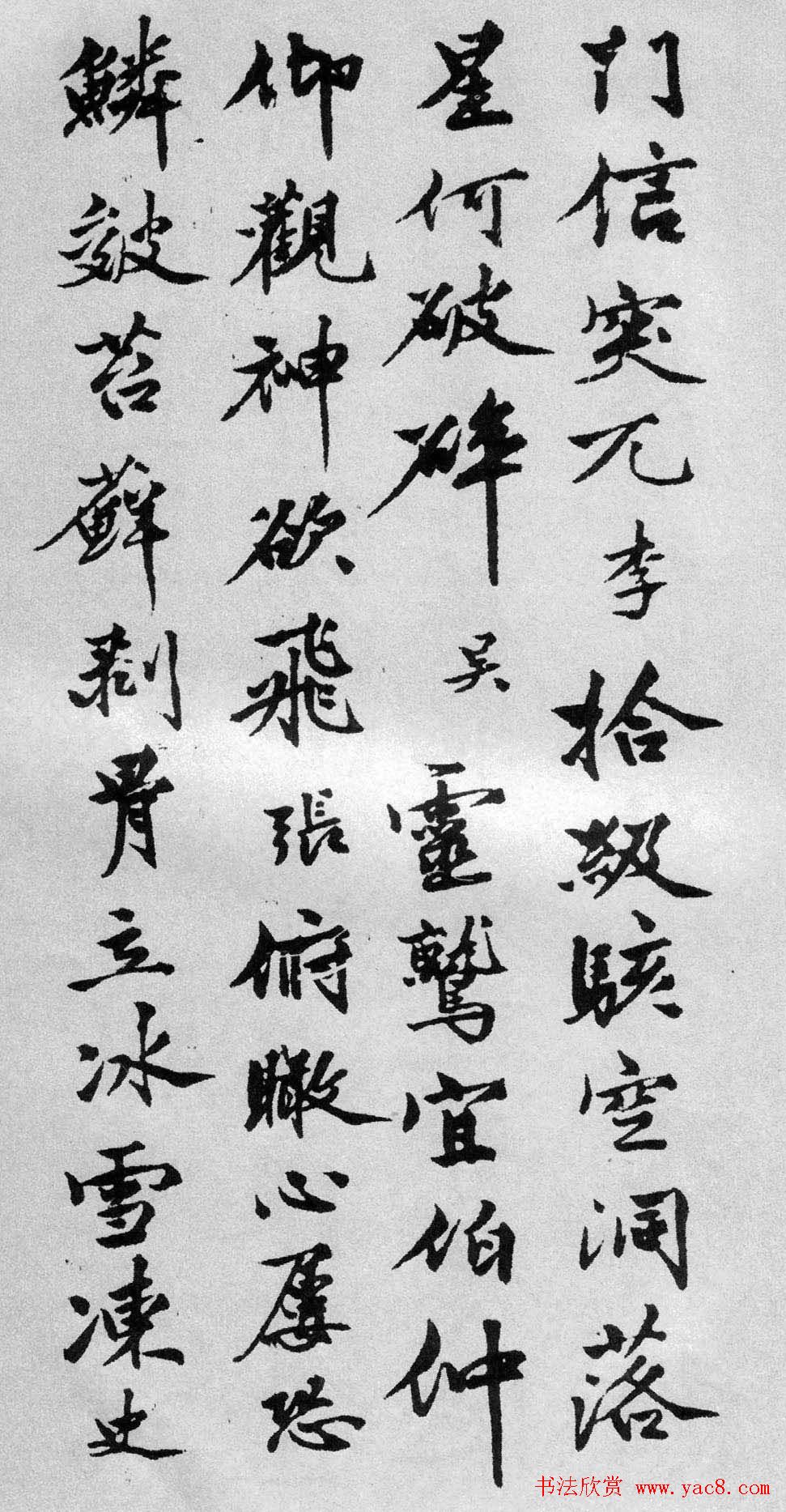 明代李应桢行书欣赏《大石联句册》