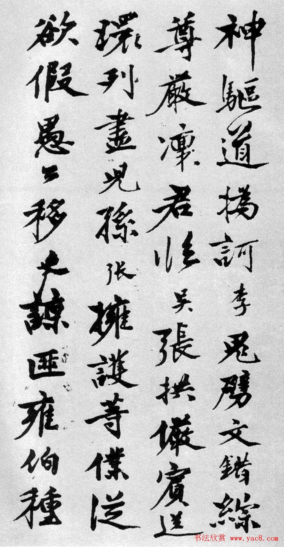 明代李应桢行书欣赏《大石联句册》