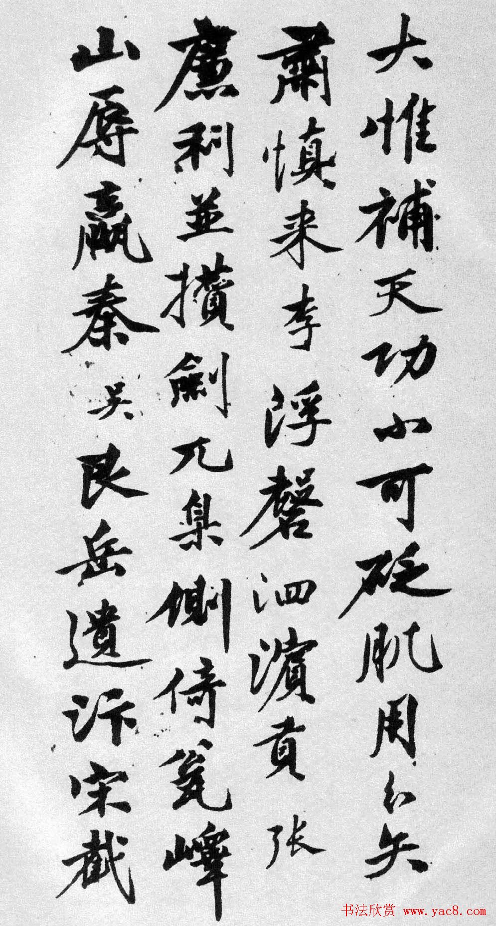 明代李应桢行书欣赏《大石联句册》