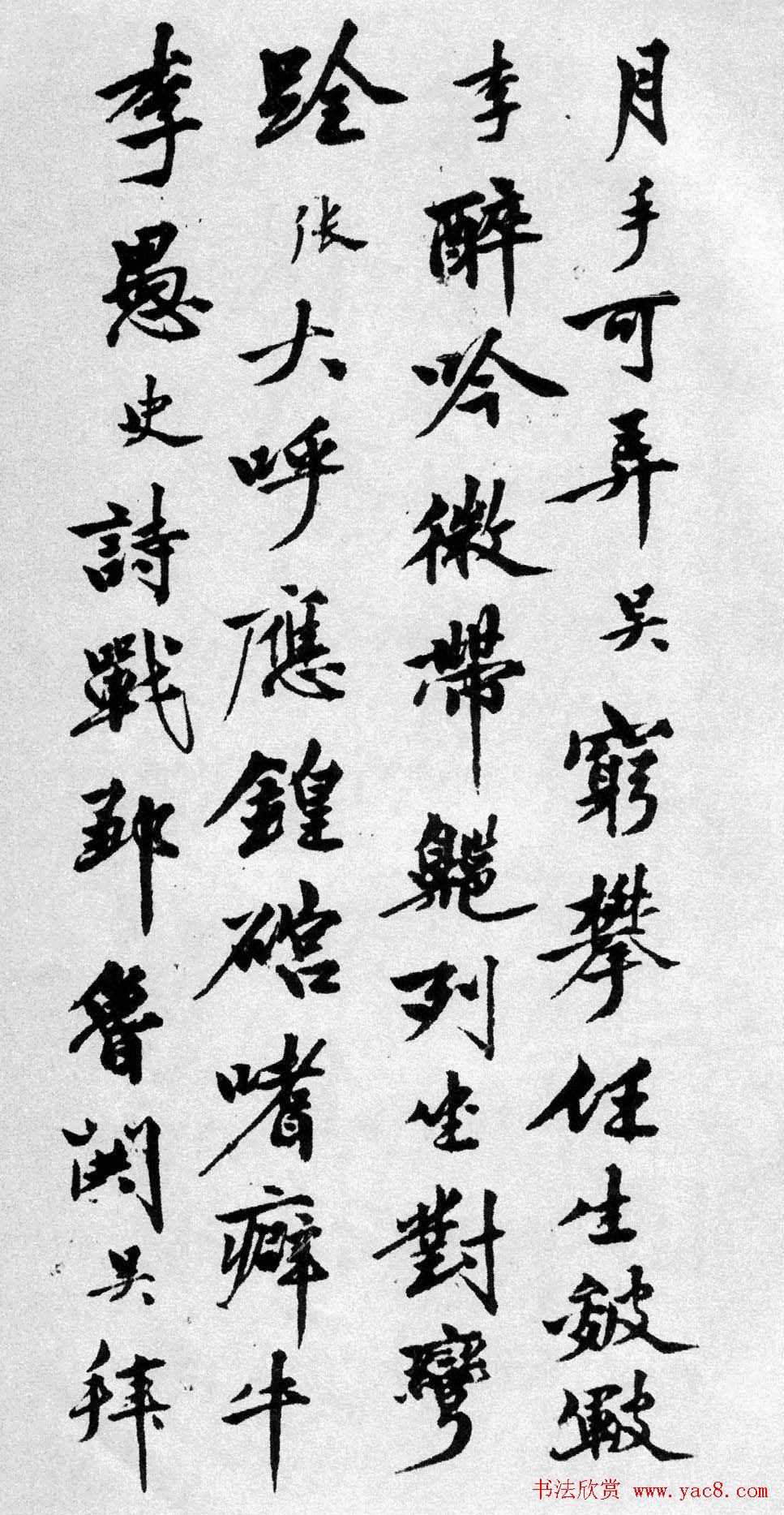 明代李应桢行书欣赏《大石联句册》