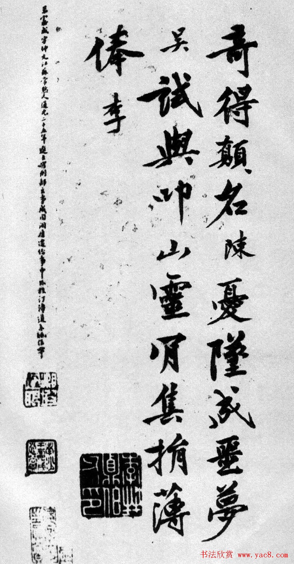 明代李应桢行书欣赏《大石联句册》