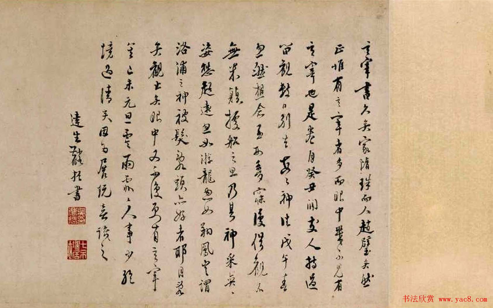 董其昌《行书宋之问诗》长卷全图 董其昌《行书宋之问诗》长卷全图