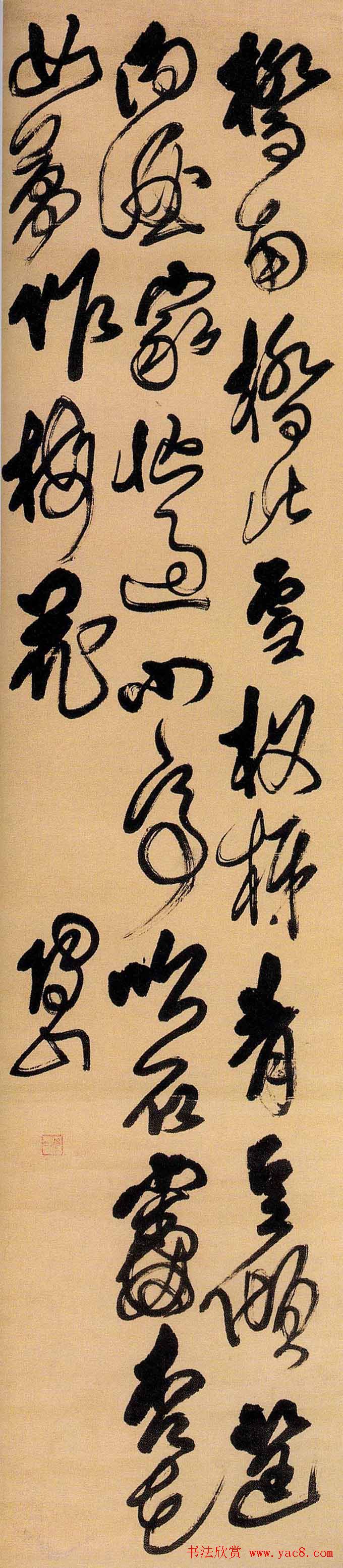 傅山草书欣赏《七绝诗屏》四幅