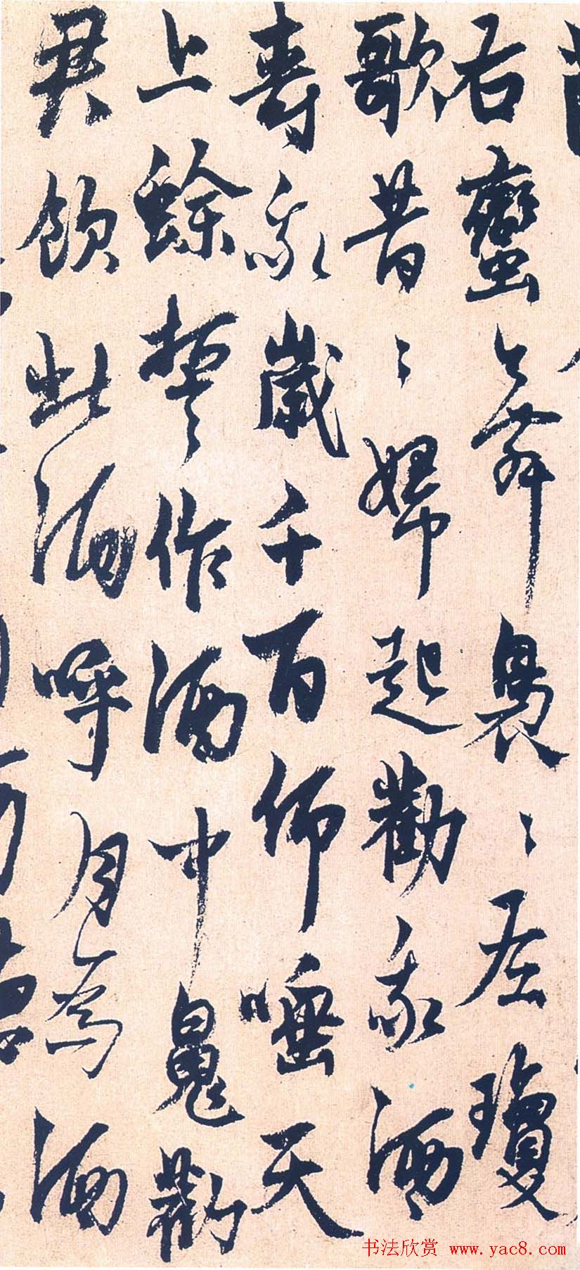 杨维桢行书作品《元夕与妇饮诗》 杨维桢行书作品《元夕与妇饮诗》