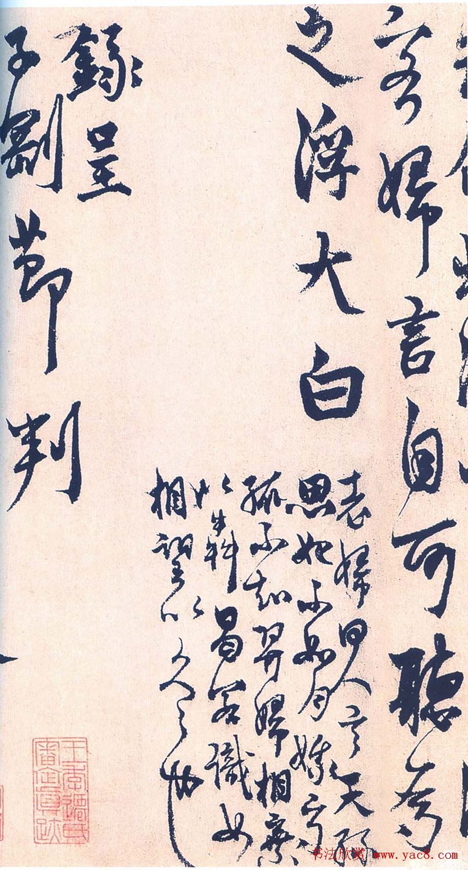 杨维桢行书作品《元夕与妇饮诗》 杨维桢行书作品《元夕与妇饮诗》