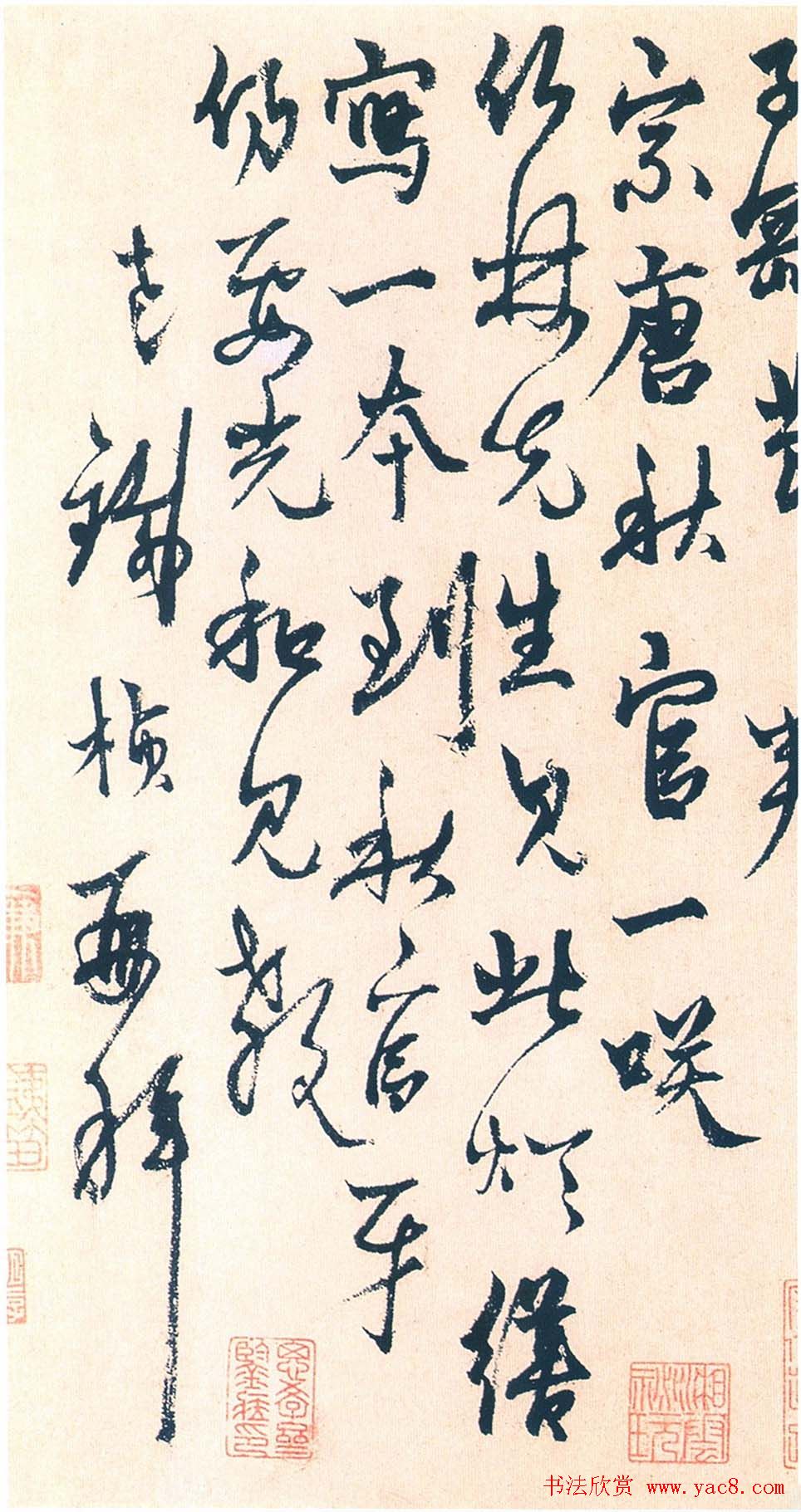 杨维桢行书作品《元夕与妇饮诗》 杨维桢行书作品《元夕与妇饮诗》