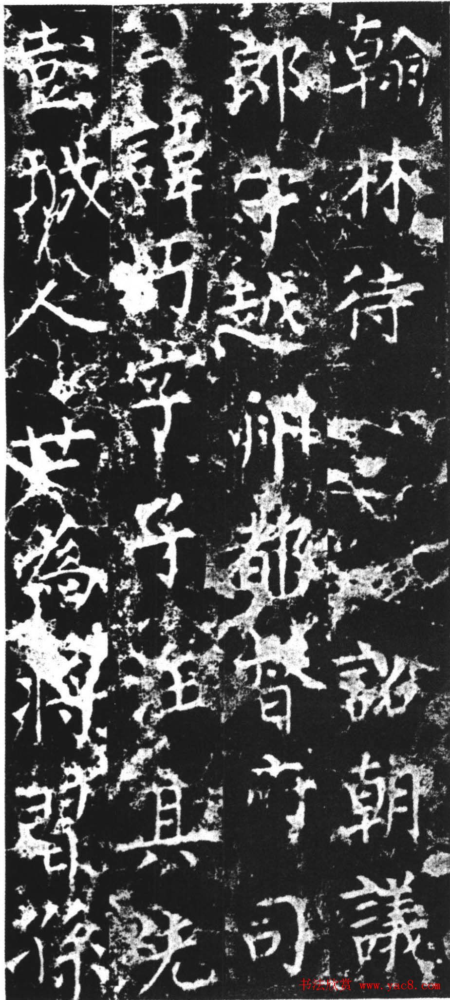 柳公权楷书欣赏《司徒刘沔神道碑銘》