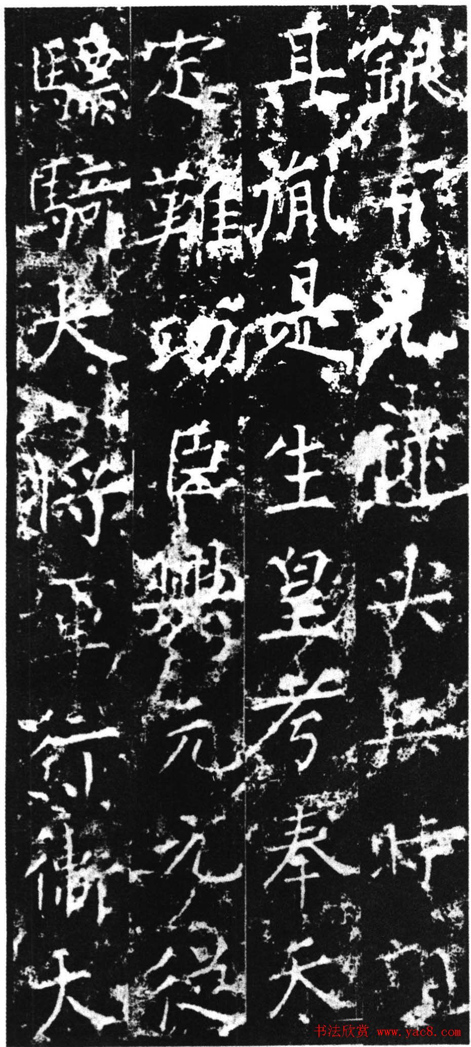 柳公权楷书欣赏《司徒刘沔神道碑銘》