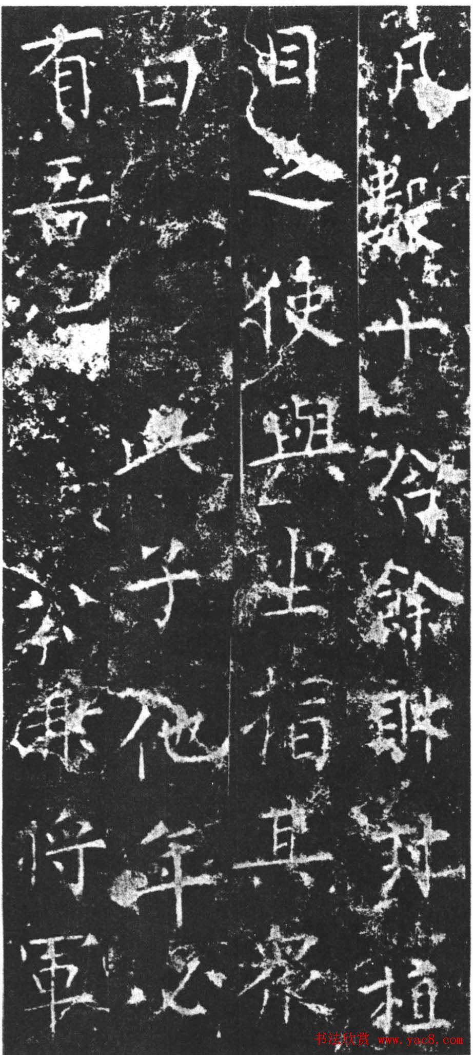 柳公权楷书欣赏《司徒刘沔神道碑銘》