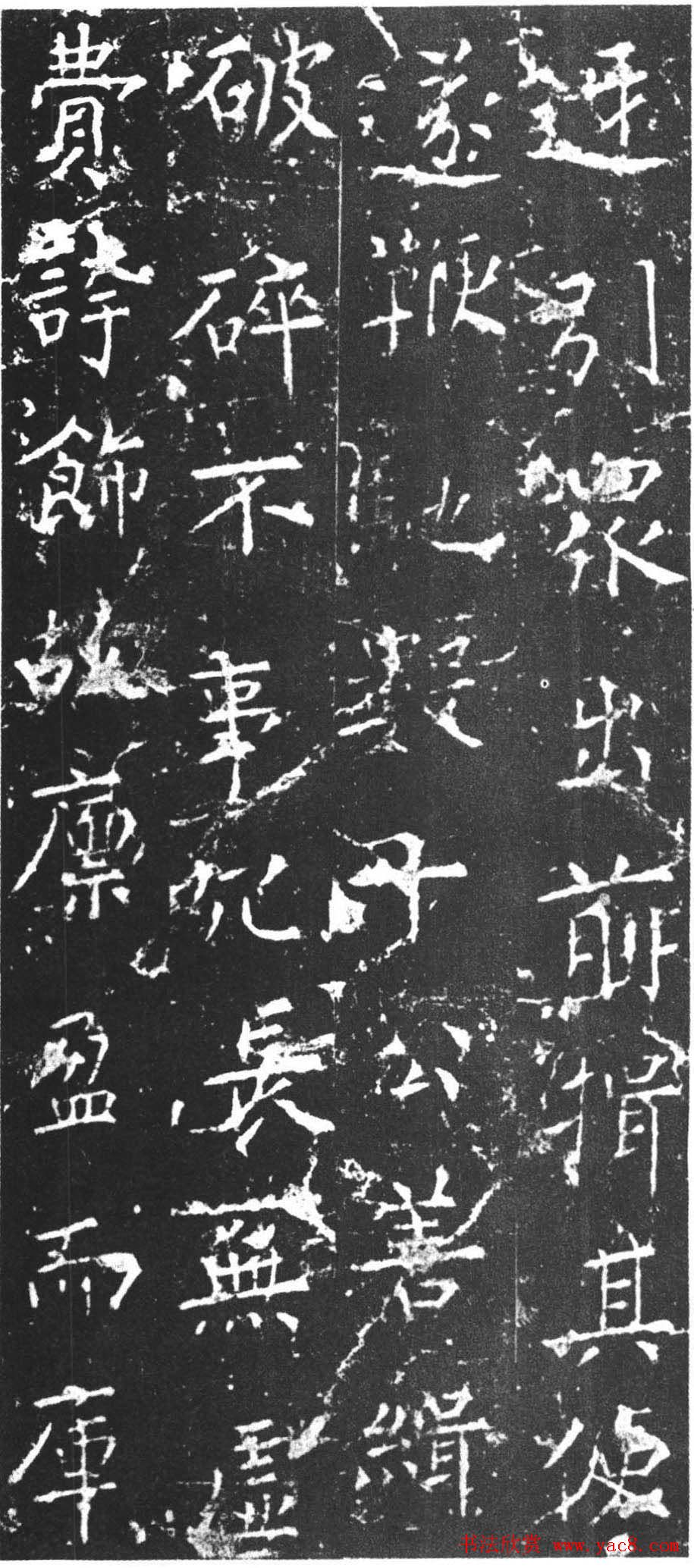 柳公权楷书欣赏《司徒刘沔神道碑銘》