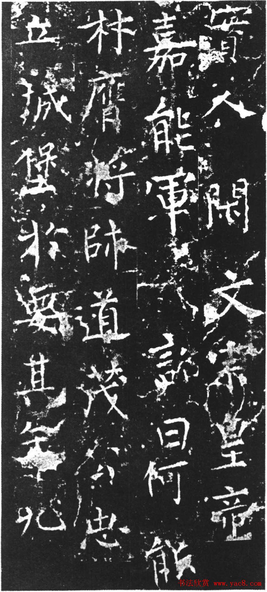 柳公权楷书欣赏《司徒刘沔神道碑銘》