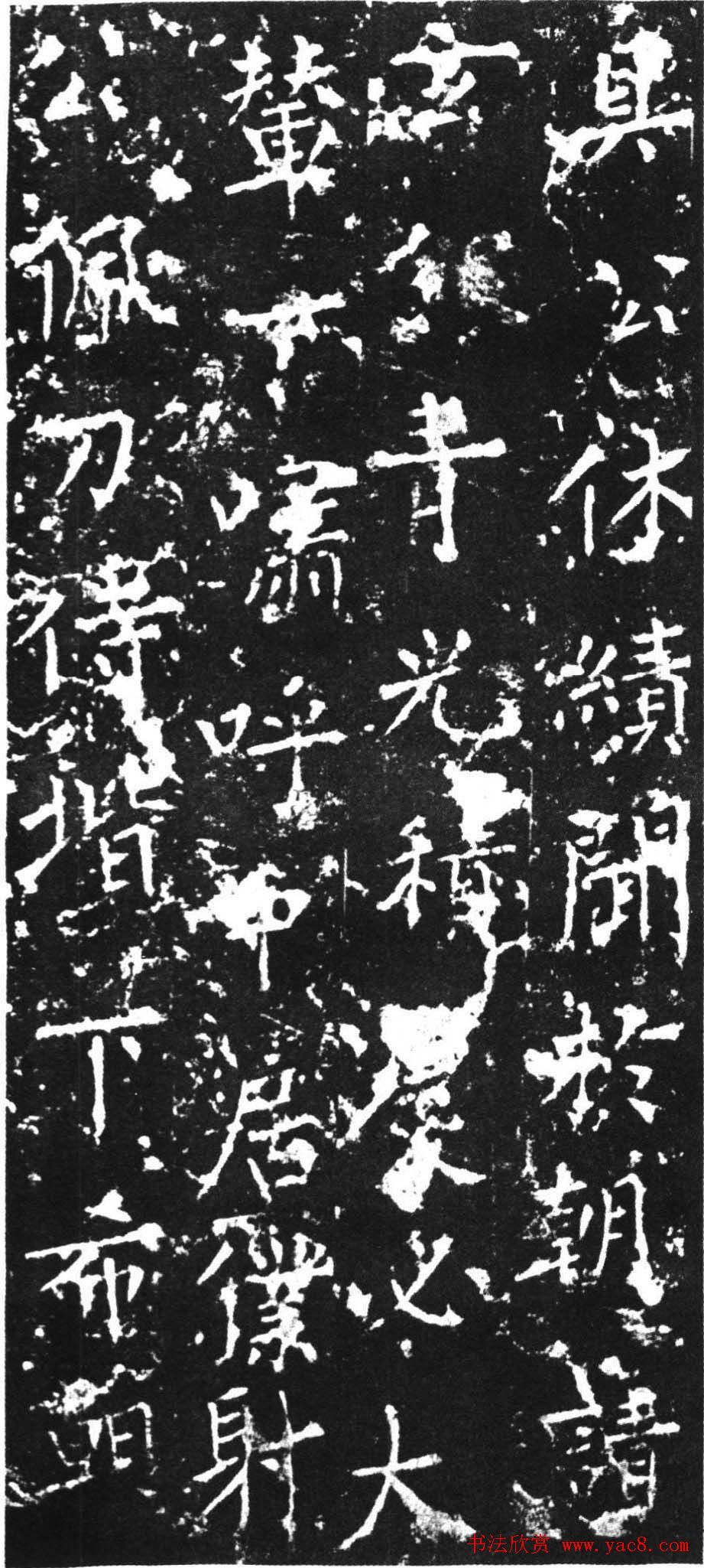 柳公权楷书欣赏《司徒刘沔神道碑銘》