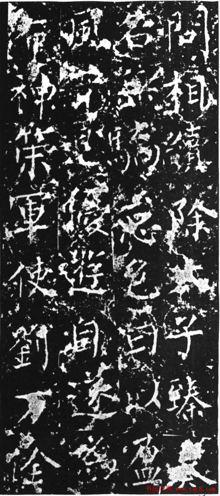 柳公权楷书欣赏《司徒刘沔神道碑銘》