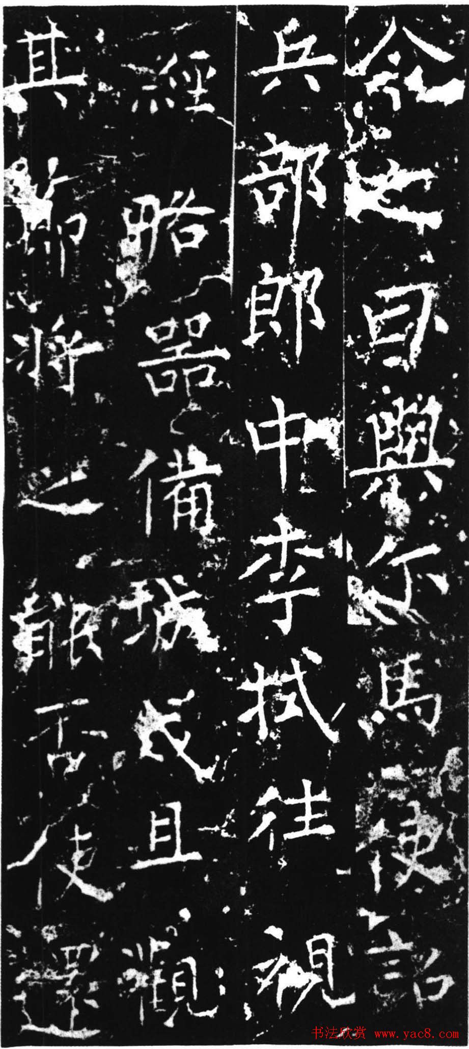 柳公权楷书欣赏《司徒刘沔神道碑銘》