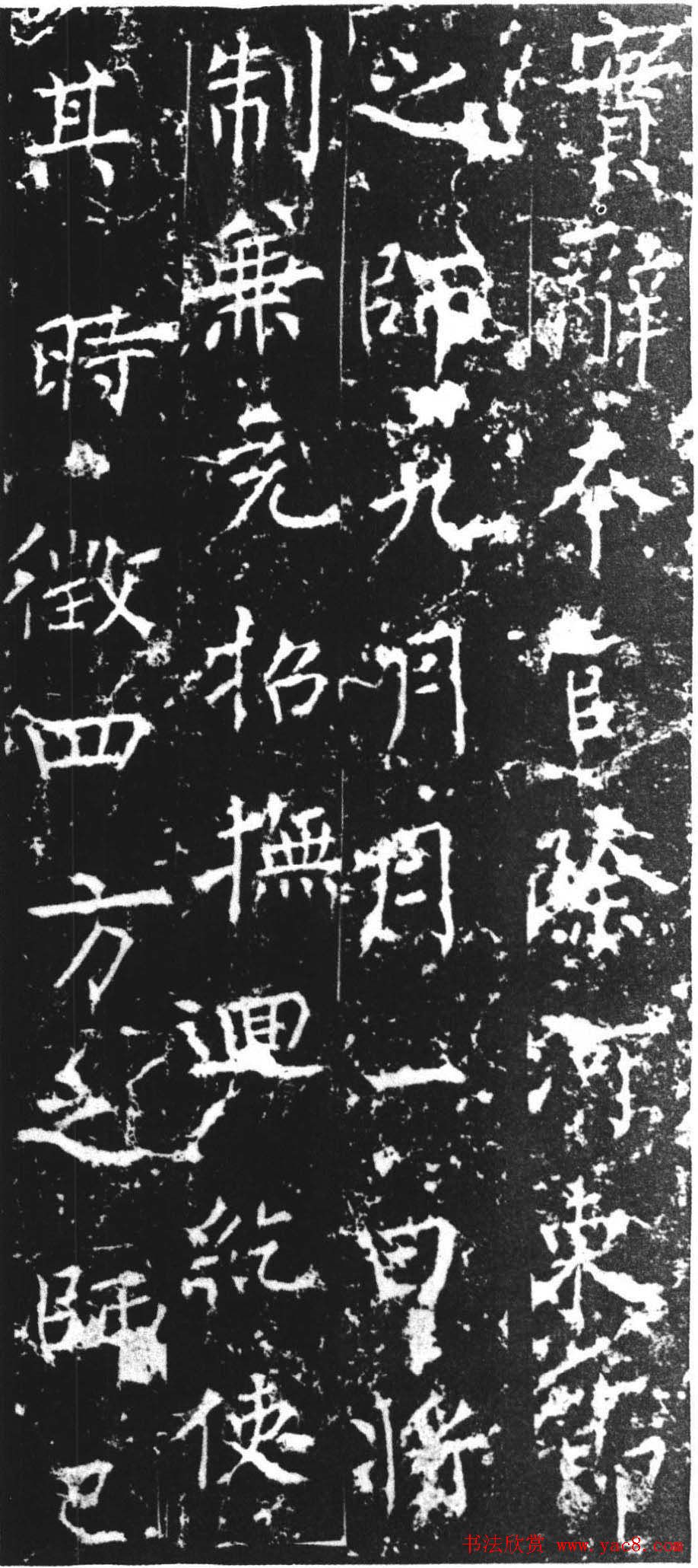 柳公权楷书欣赏《司徒刘沔神道碑銘》