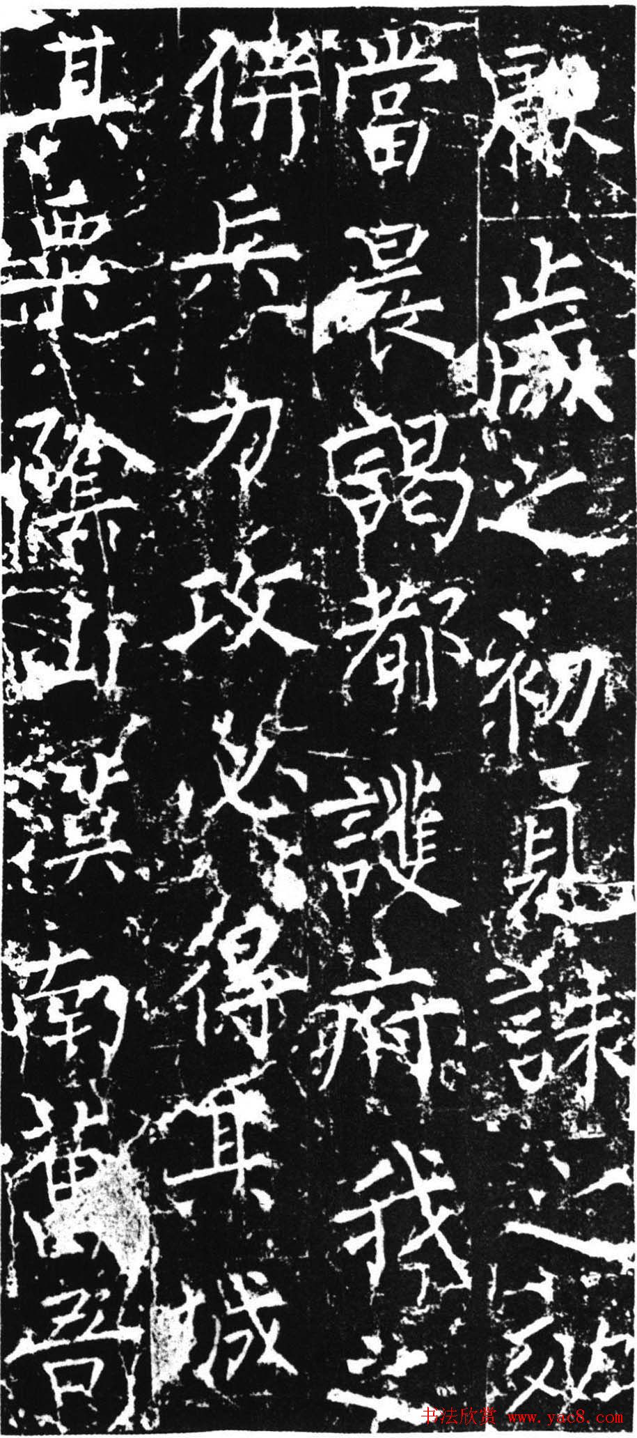 柳公权楷书欣赏《司徒刘沔神道碑銘》