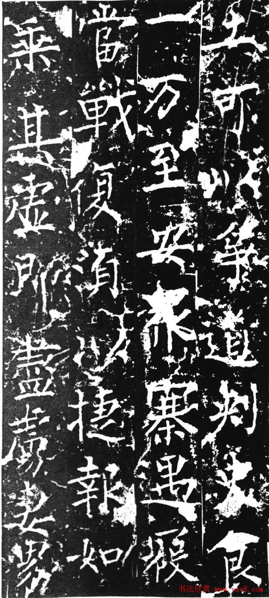 柳公权楷书欣赏《司徒刘沔神道碑銘》