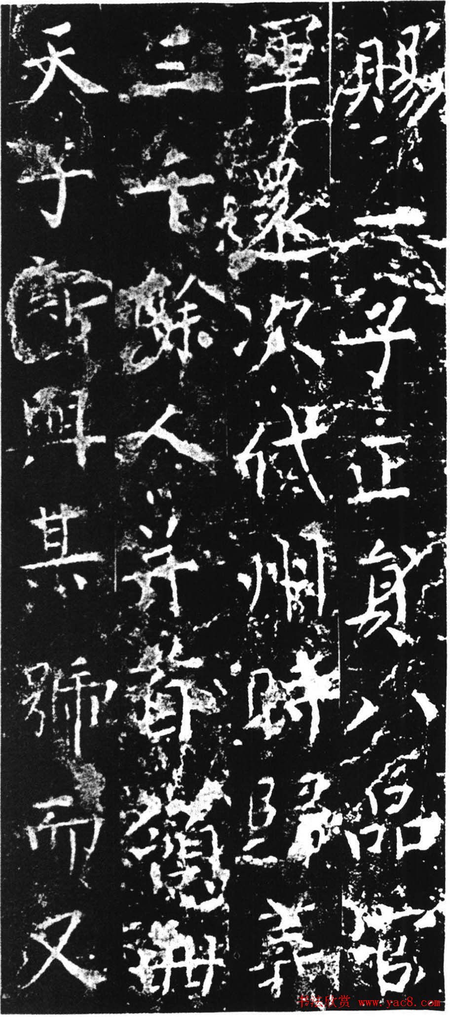 柳公权楷书欣赏《司徒刘沔神道碑銘》