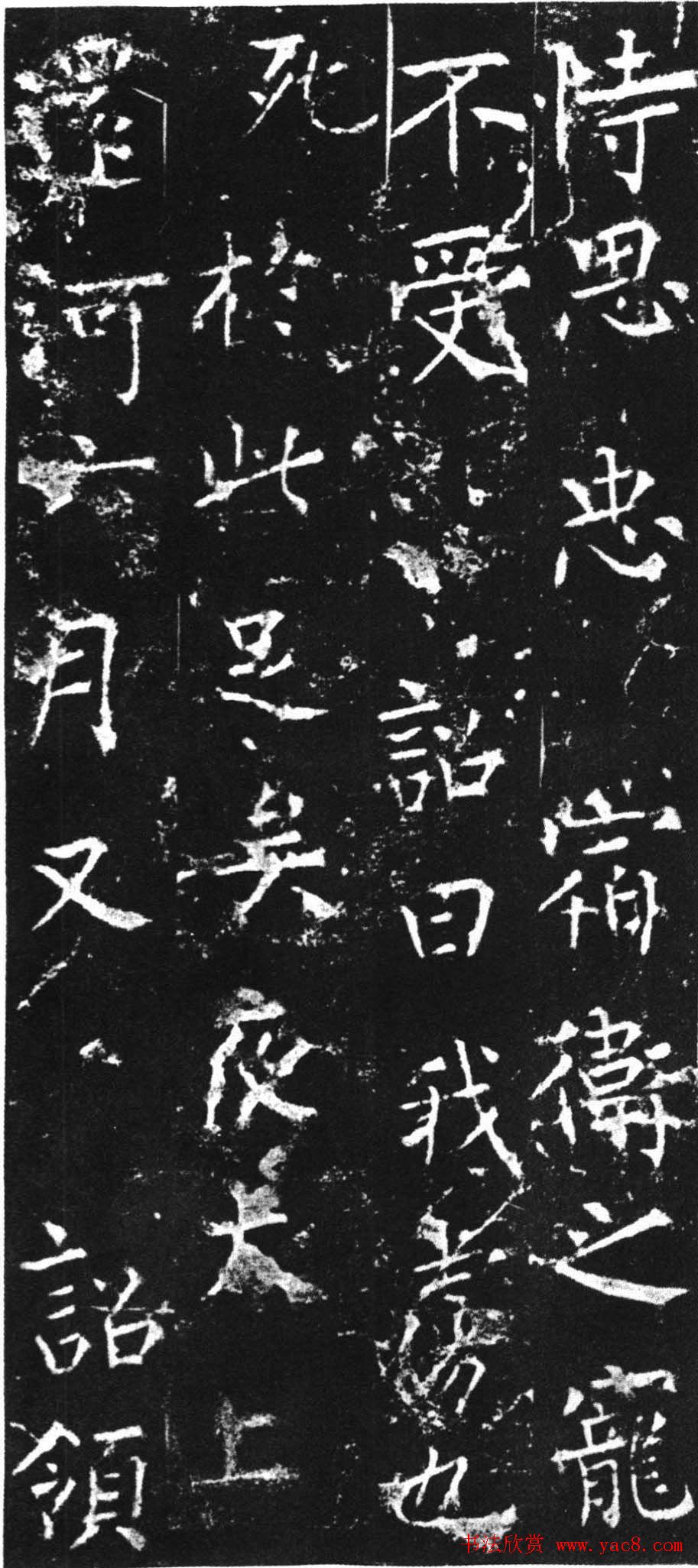 柳公权楷书欣赏《司徒刘沔神道碑銘》