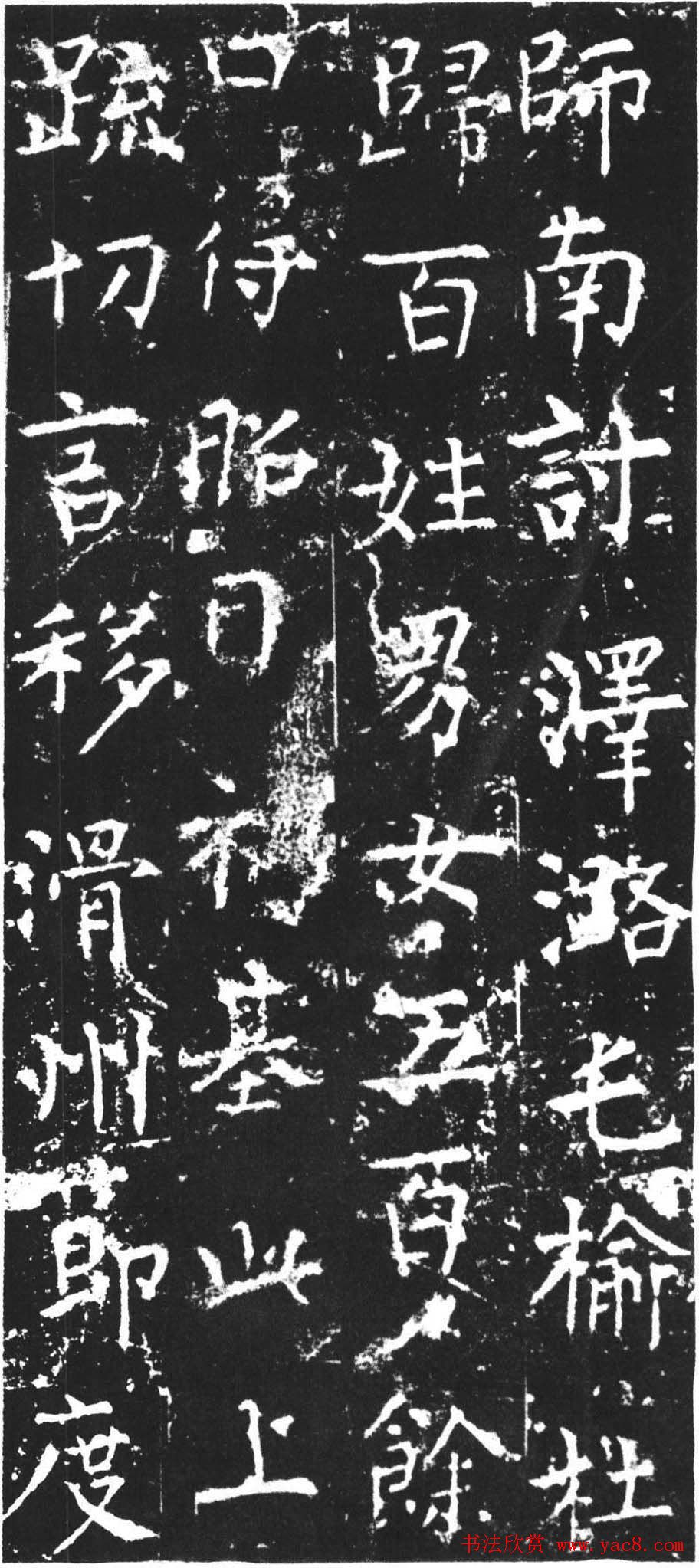 柳公权楷书欣赏《司徒刘沔神道碑銘》