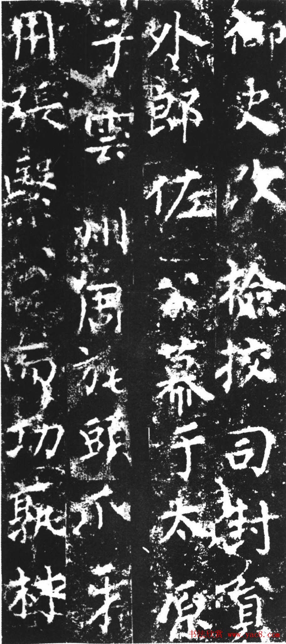 柳公权楷书欣赏《司徒刘沔神道碑銘》