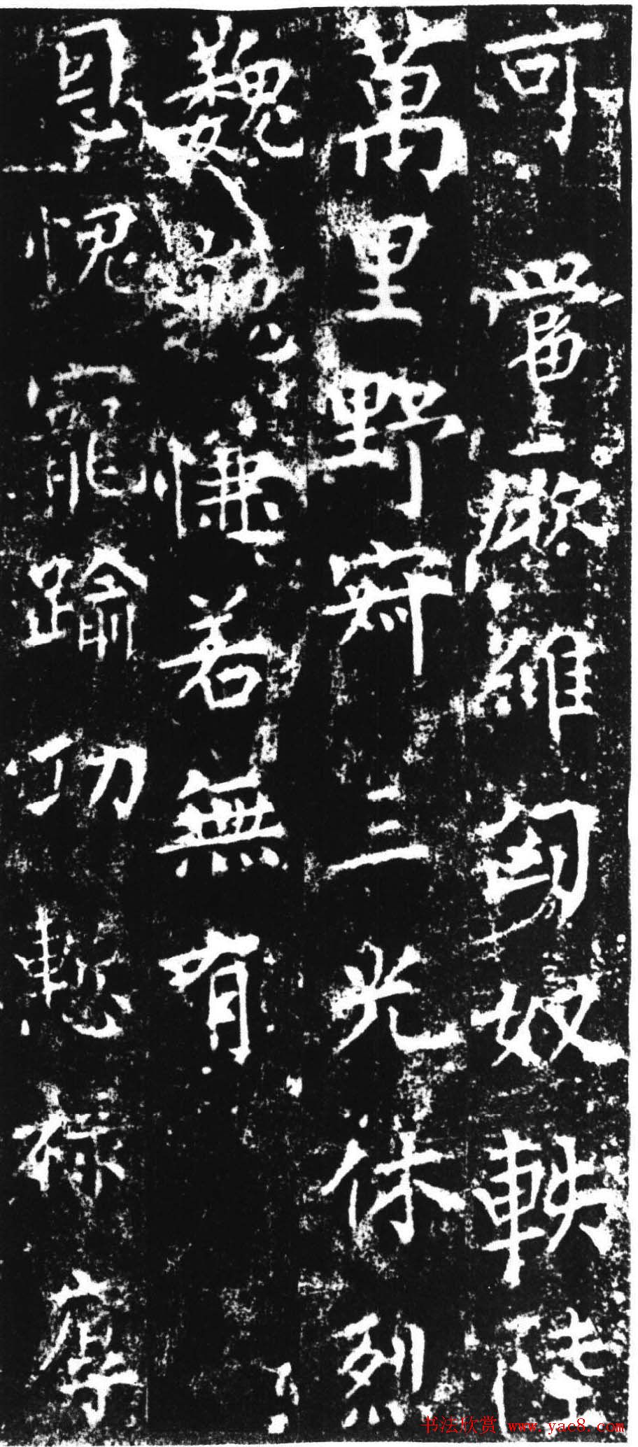 柳公权楷书欣赏《司徒刘沔神道碑銘》