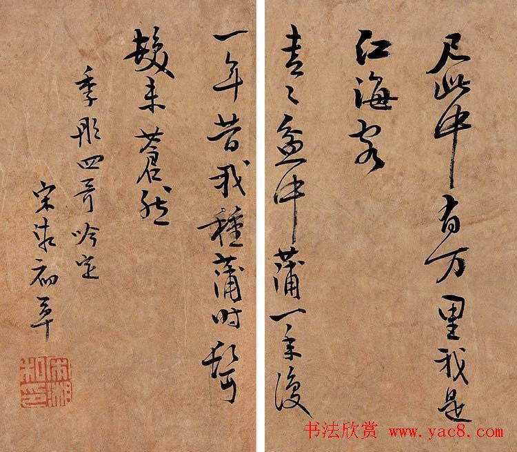 岭南第一才子宋湘书法欣赏