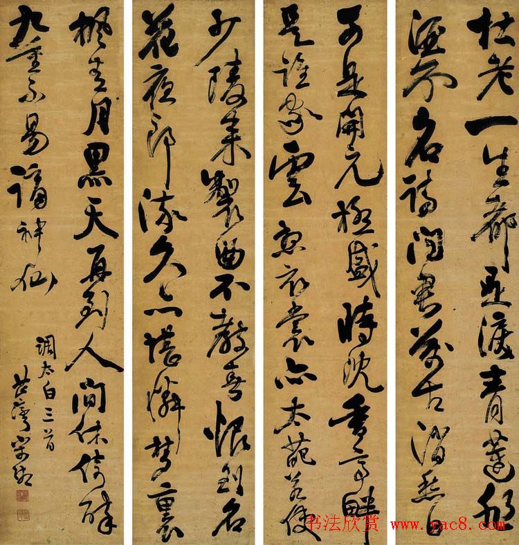 岭南第一才子宋湘书法欣赏