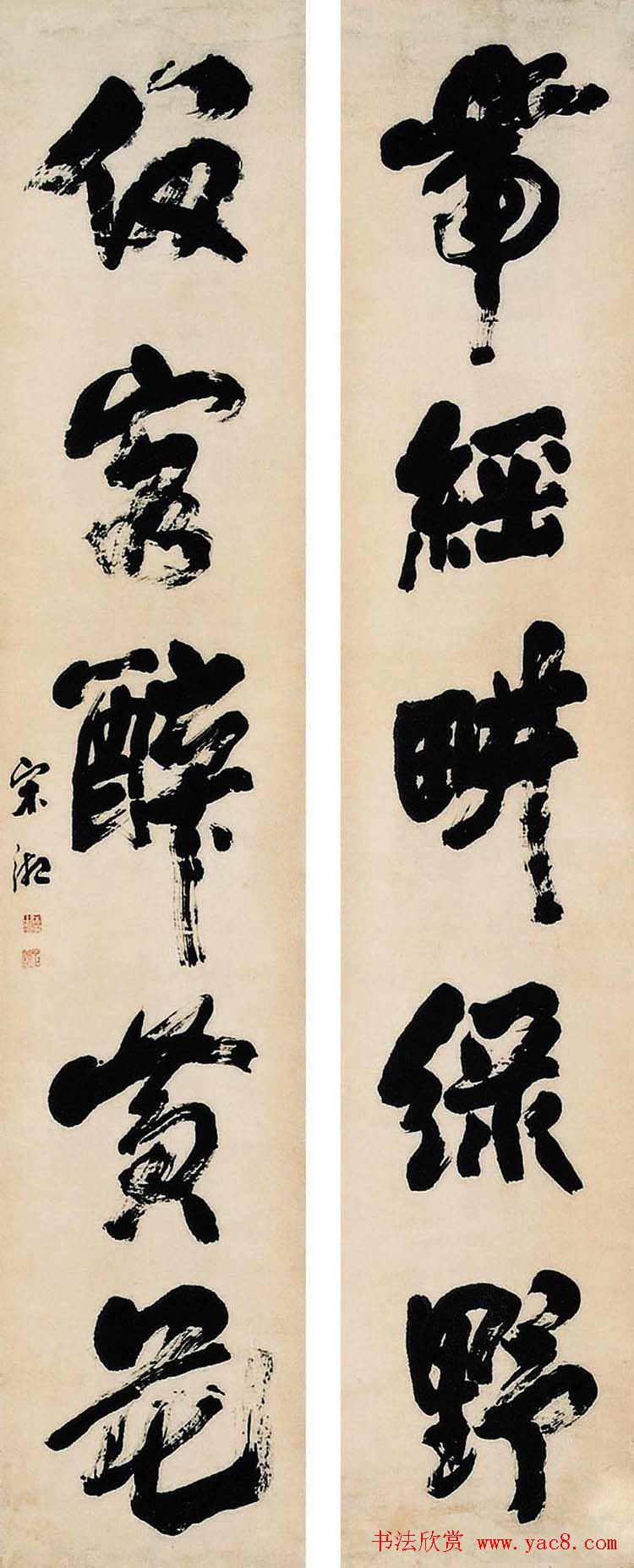 岭南第一才子宋湘书法欣赏