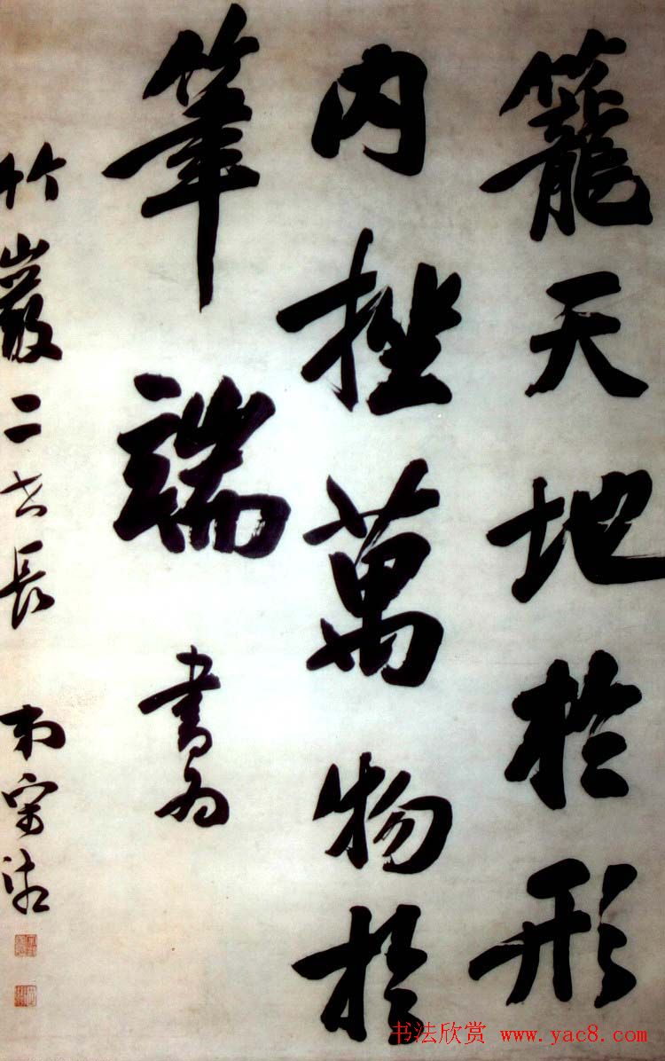 岭南第一才子宋湘书法欣赏