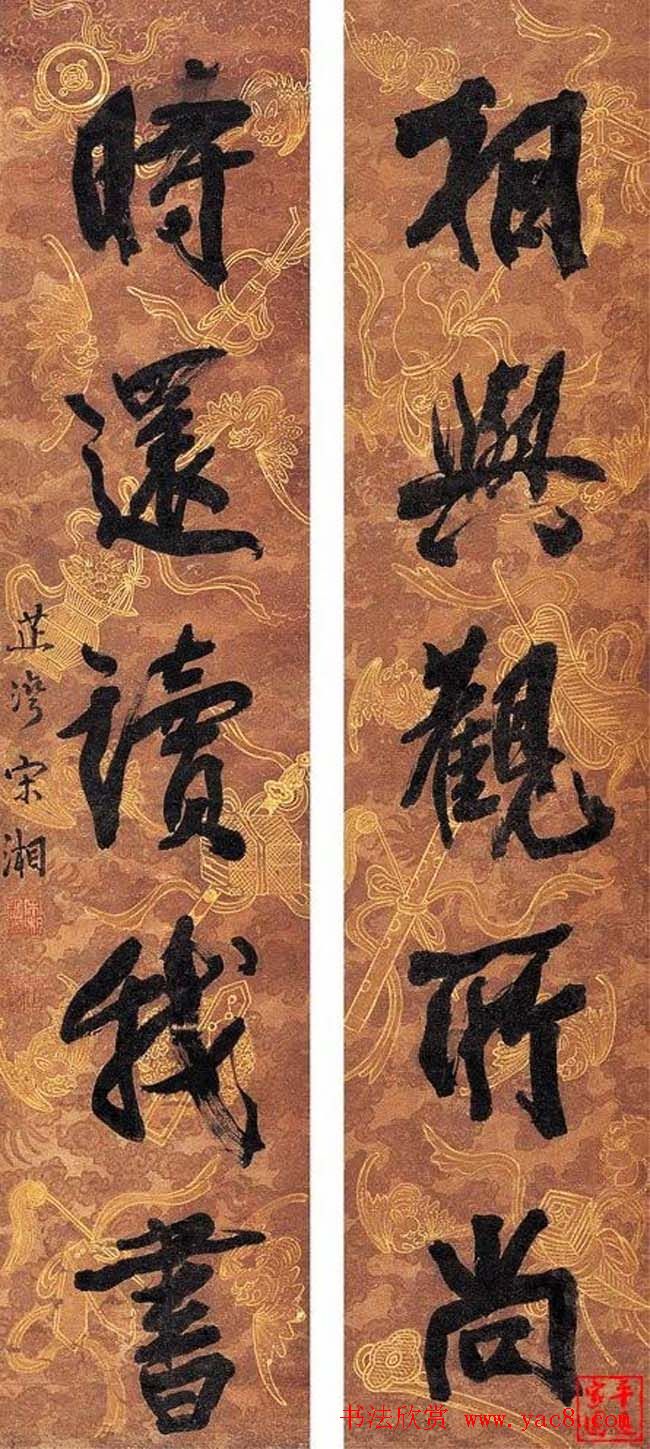 岭南第一才子宋湘书法欣赏