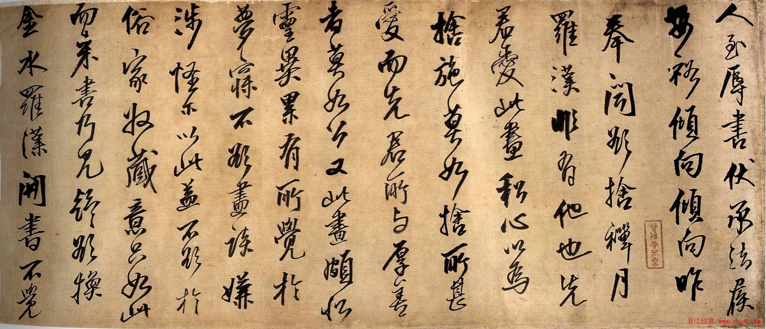 王铎行书手卷欣赏《人至辱书》